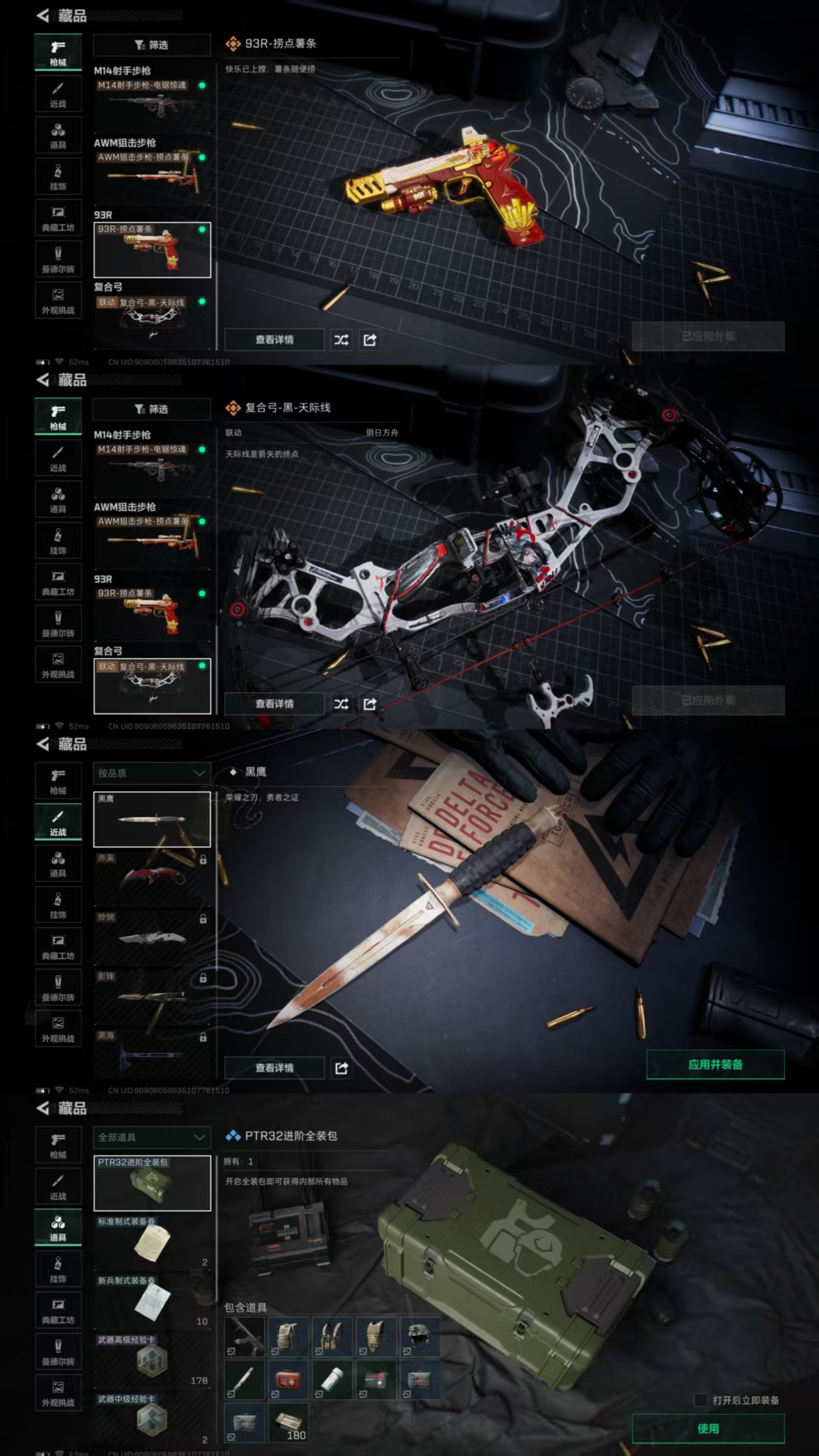 SJZCMW385956三角洲行动账号详情图7