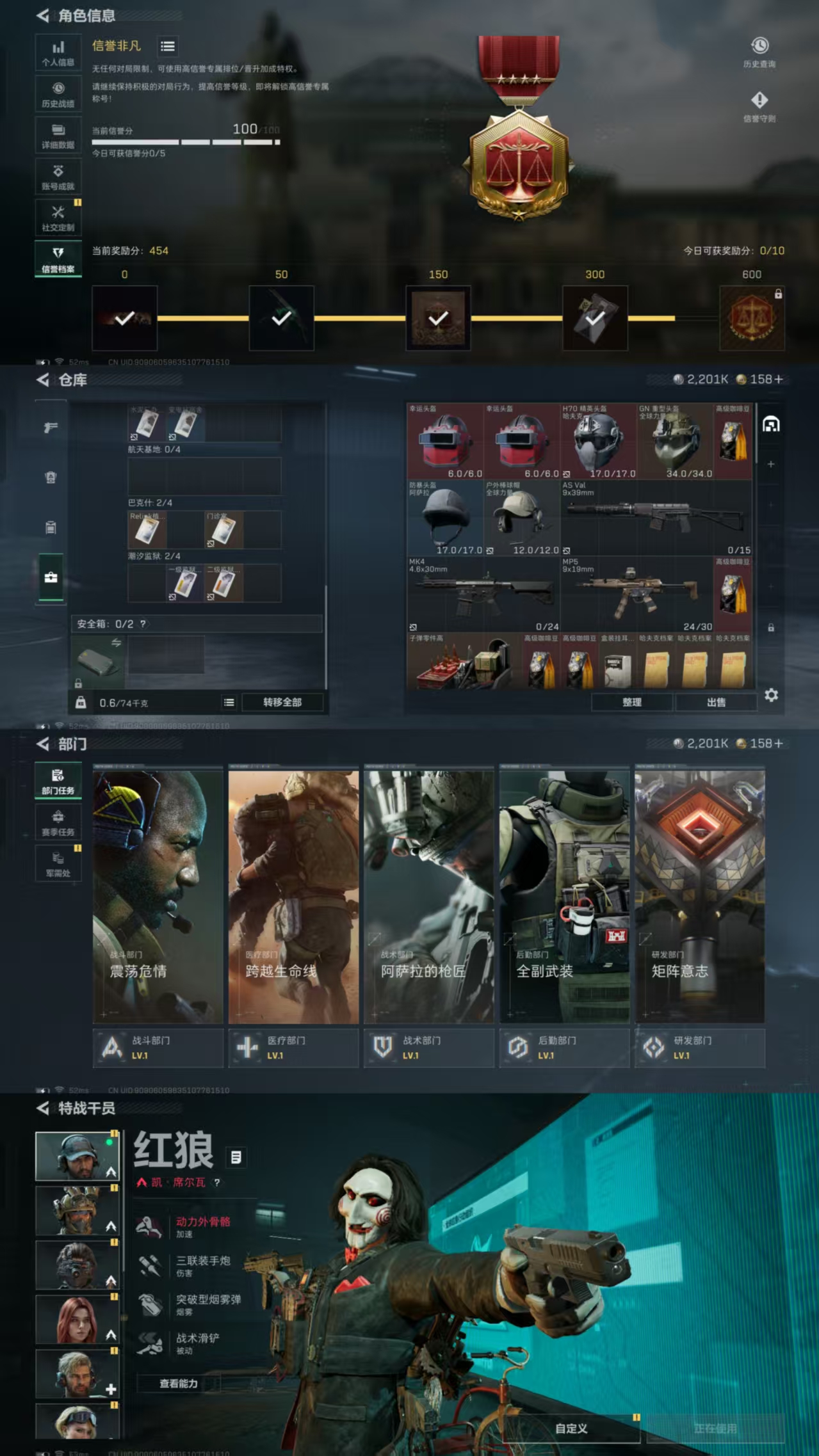 SJZCMW385956三角洲行动账号详情图2