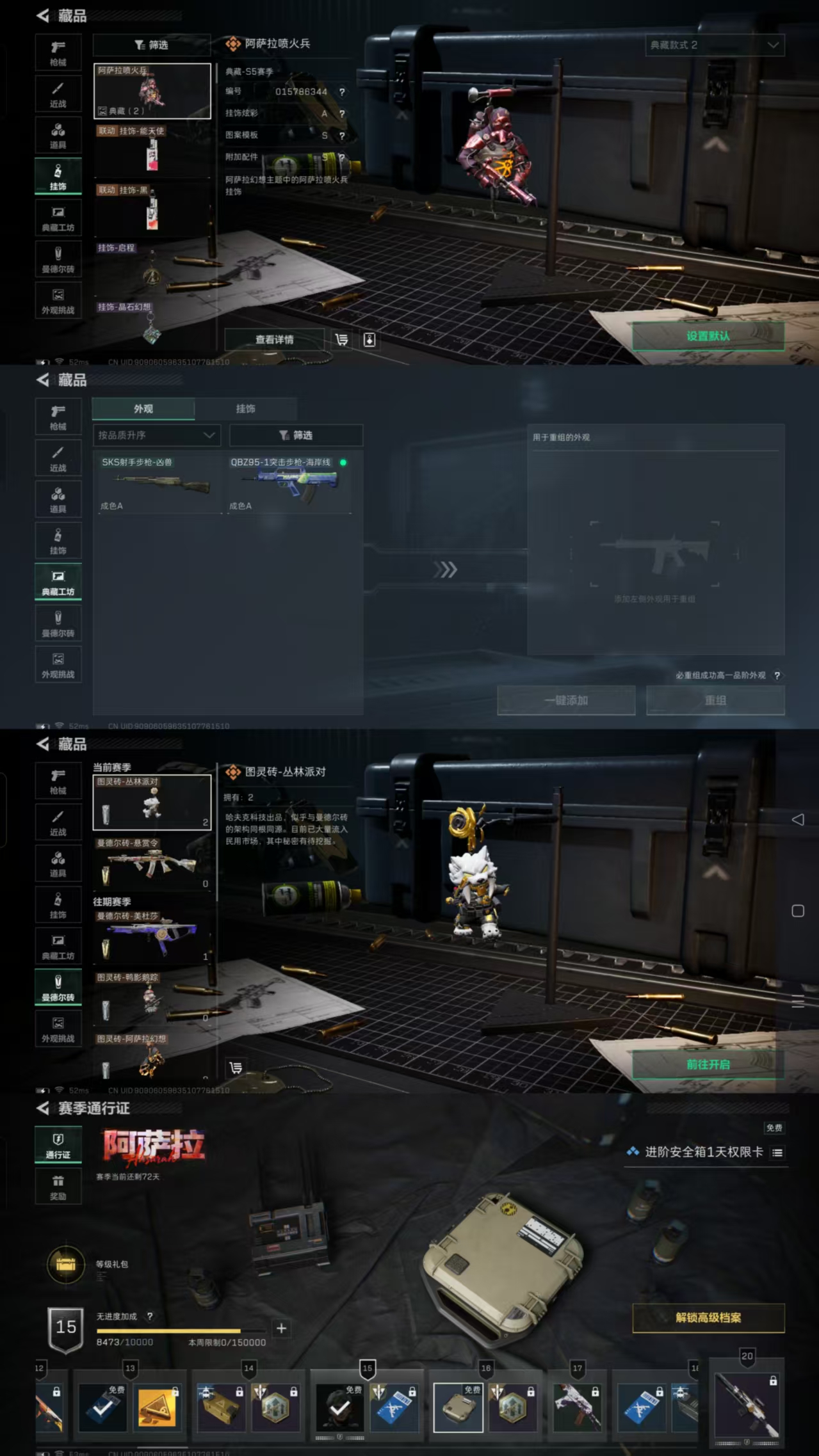 SJZCMW385956三角洲行动账号详情图8