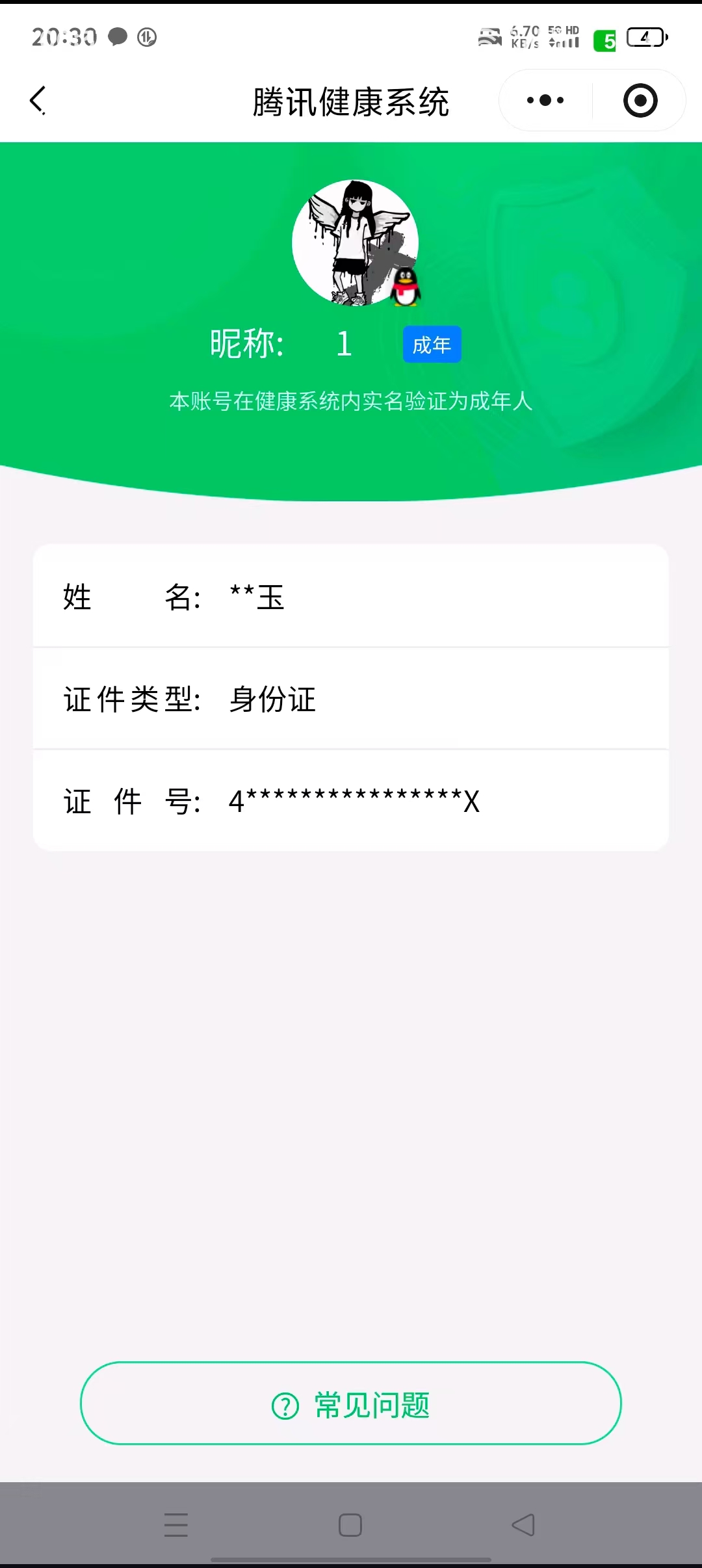 SJZCMW385956三角洲行动账号详情图10