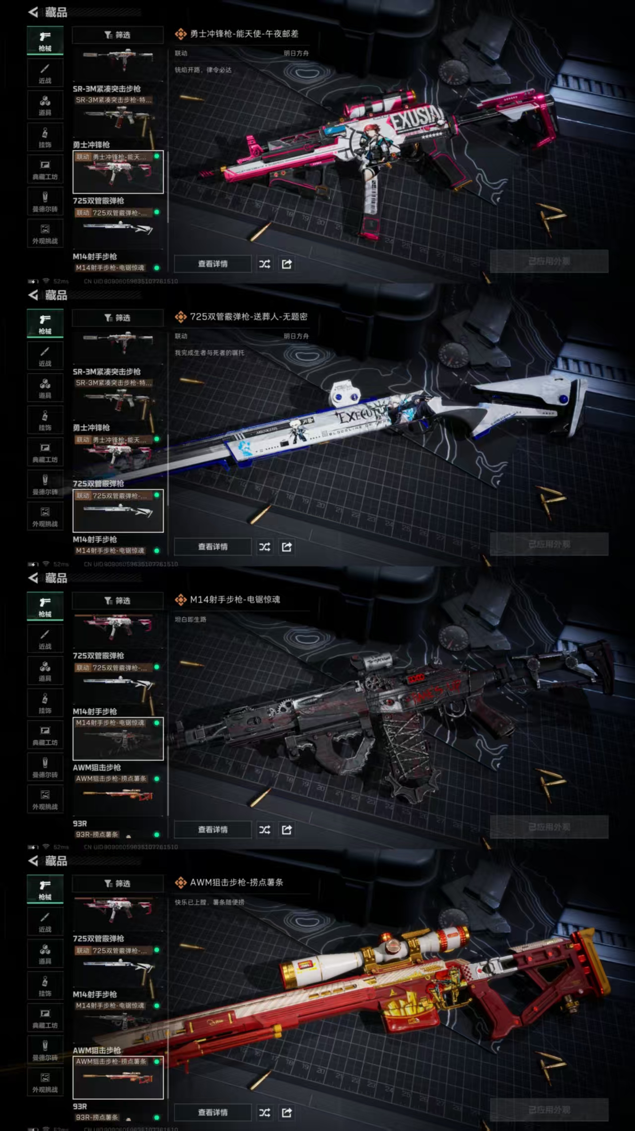 SJZCMW385956三角洲行动账号详情图6