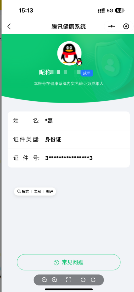 SJZQM364991三角洲行动账号详情图7
