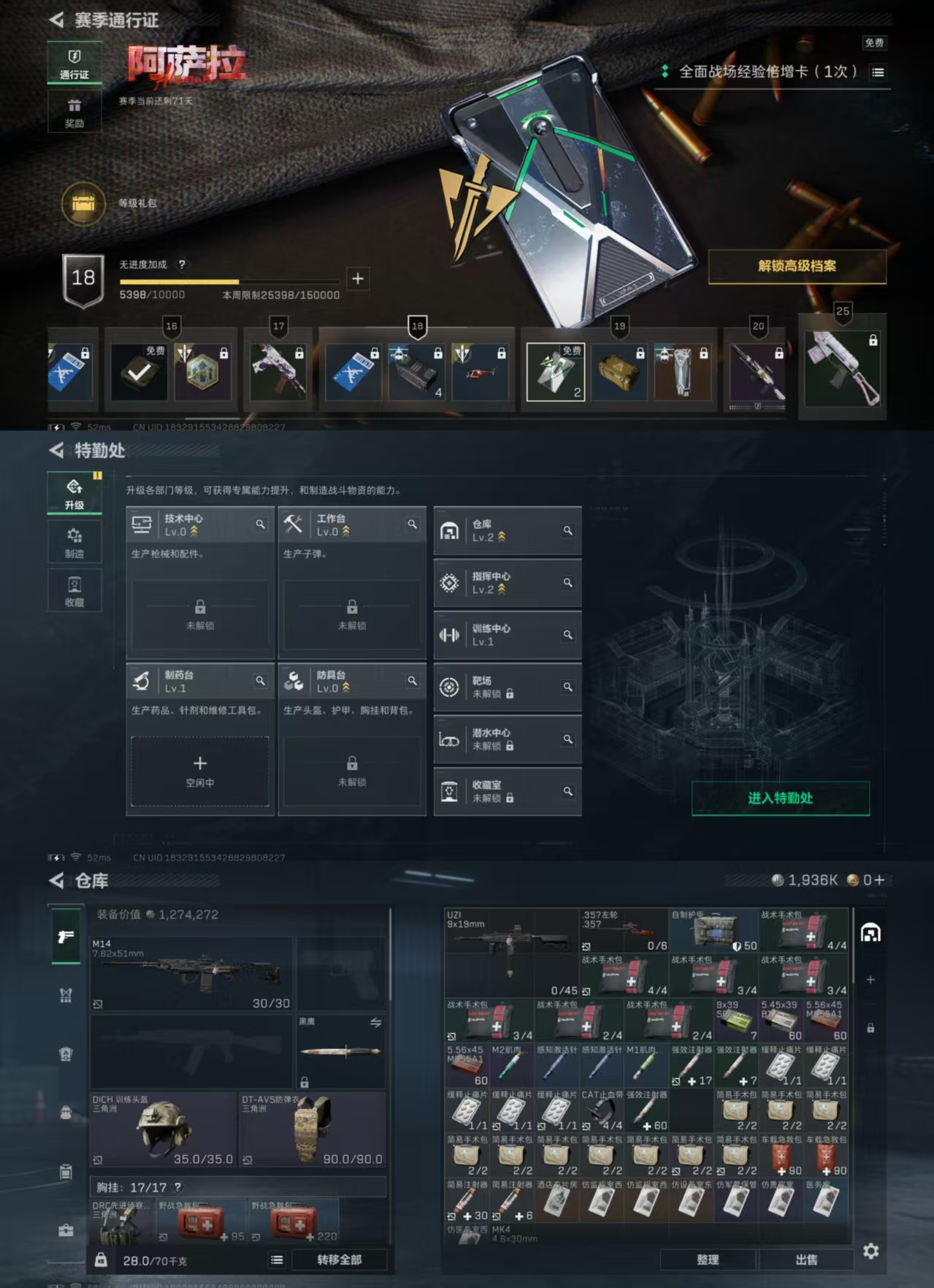 SJZQM364991三角洲行动账号详情图6