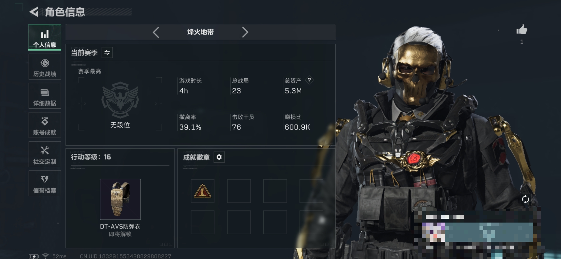 SJZQM364991三角洲行动账号详情图3