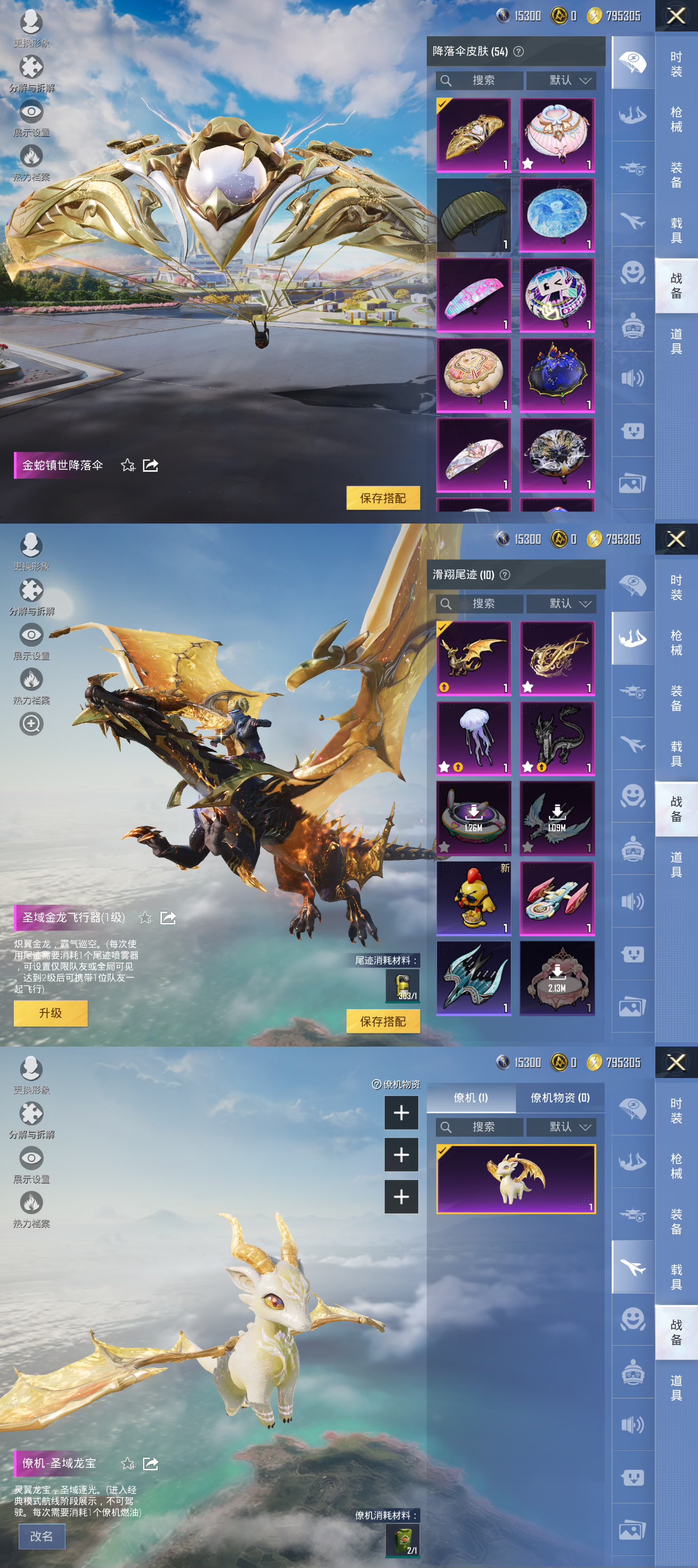 HPCMW3424898和平精英账号详情图4 HPCMW3424898和平精英账号详情图4