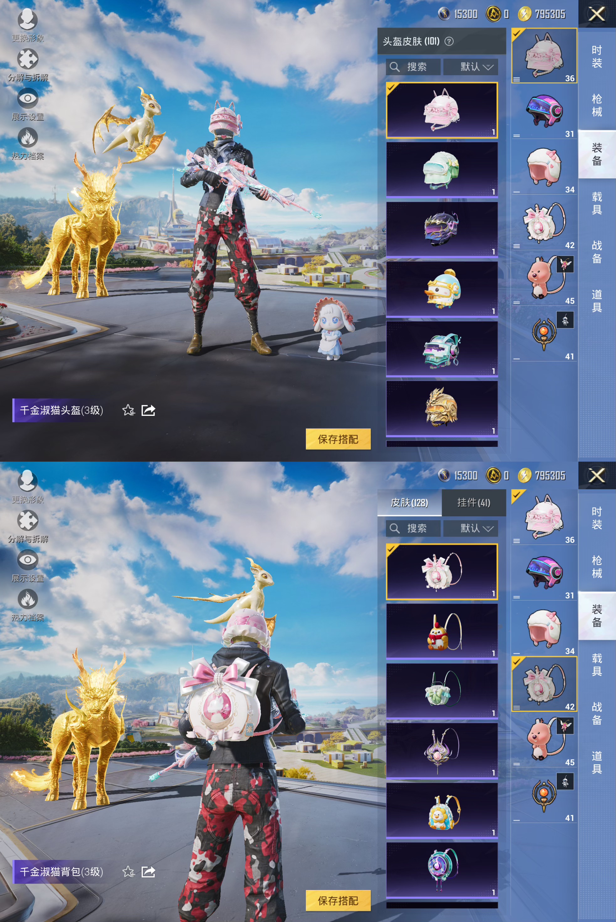 HPCMW3424898和平精英账号详情图2 HPCMW3424898和平精英账号详情图2