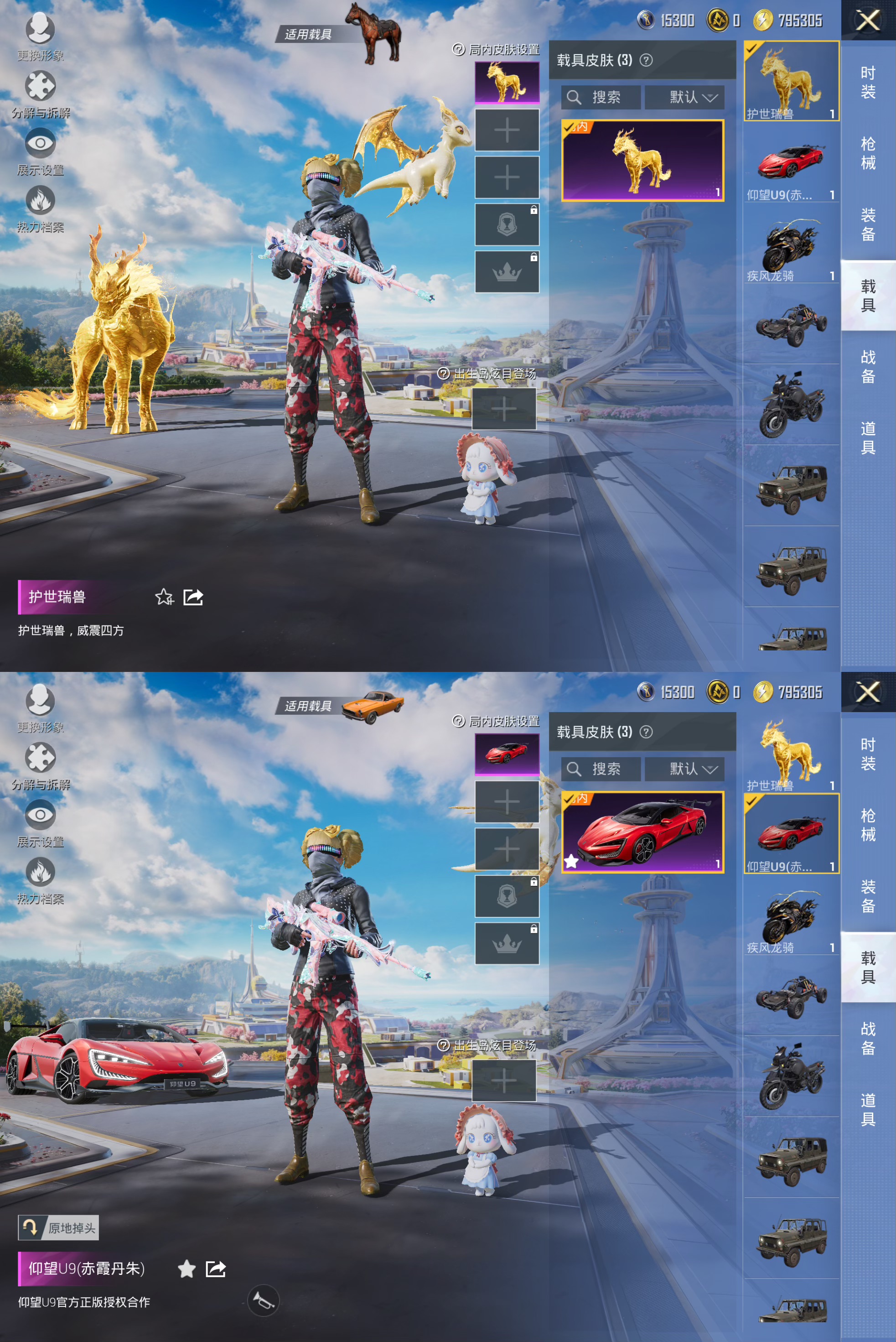 HPCMW3424898和平精英账号详情图3 HPCMW3424898和平精英账号详情图3