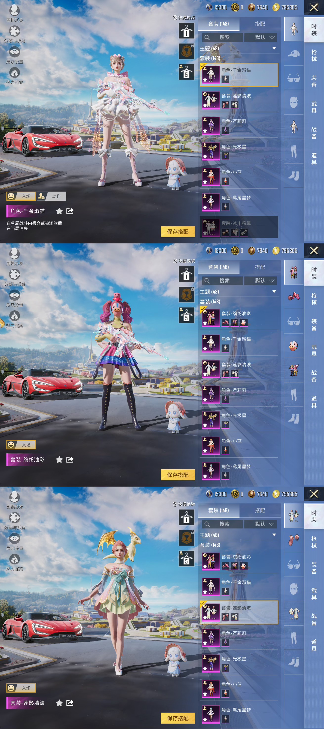 HPCMW3424898和平精英账号详情图5 HPCMW3424898和平精英账号详情图5