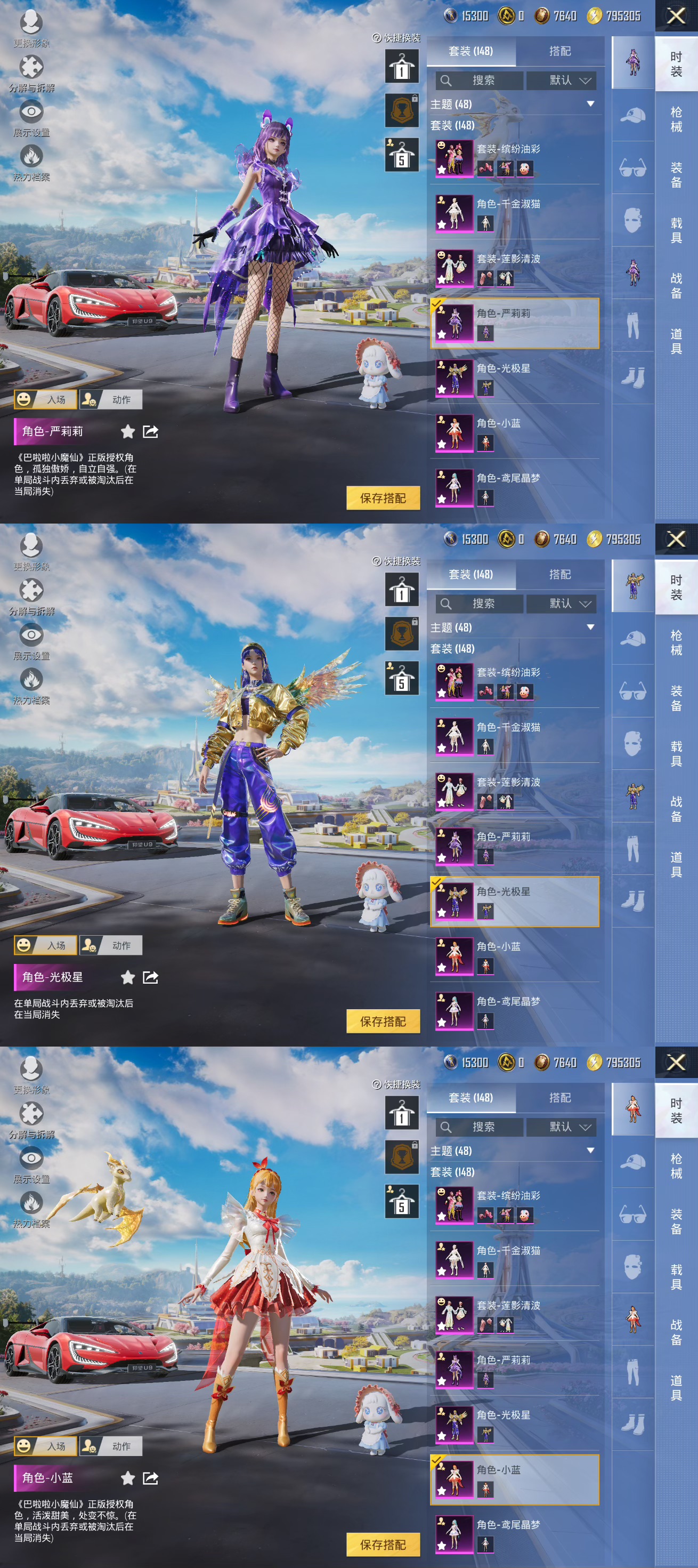 HPCMW3424898和平精英账号详情图6 HPCMW3424898和平精英账号详情图6