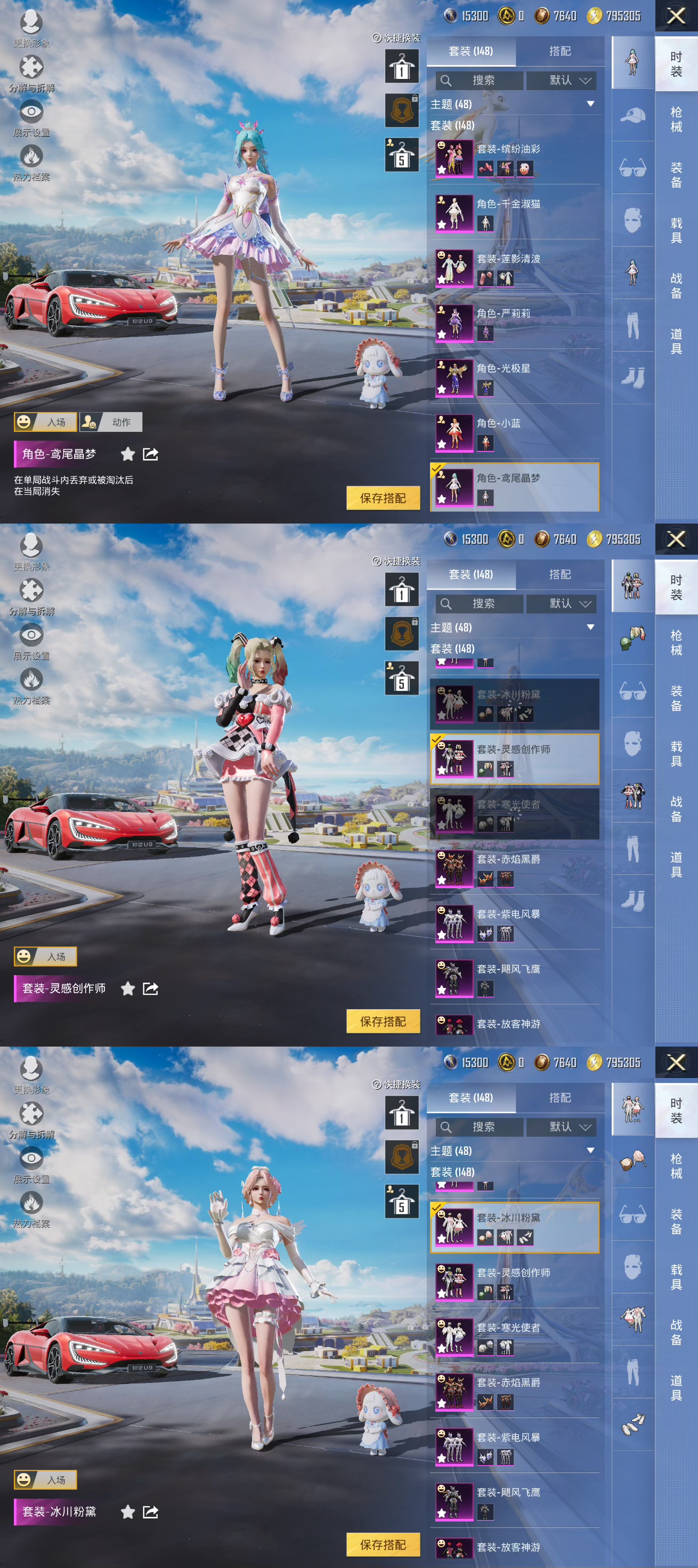 HPCMW3424898和平精英账号详情图7 HPCMW3424898和平精英账号详情图7