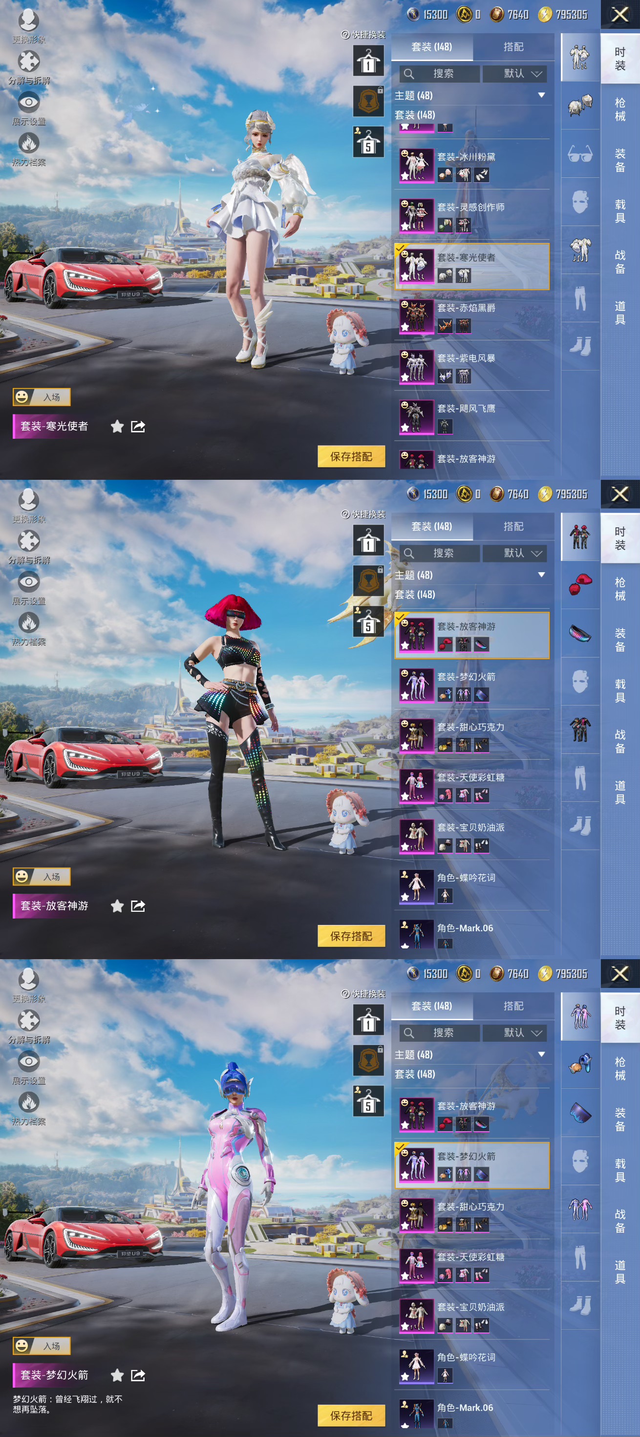 HPCMW3424898和平精英账号详情图8 HPCMW3424898和平精英账号详情图8