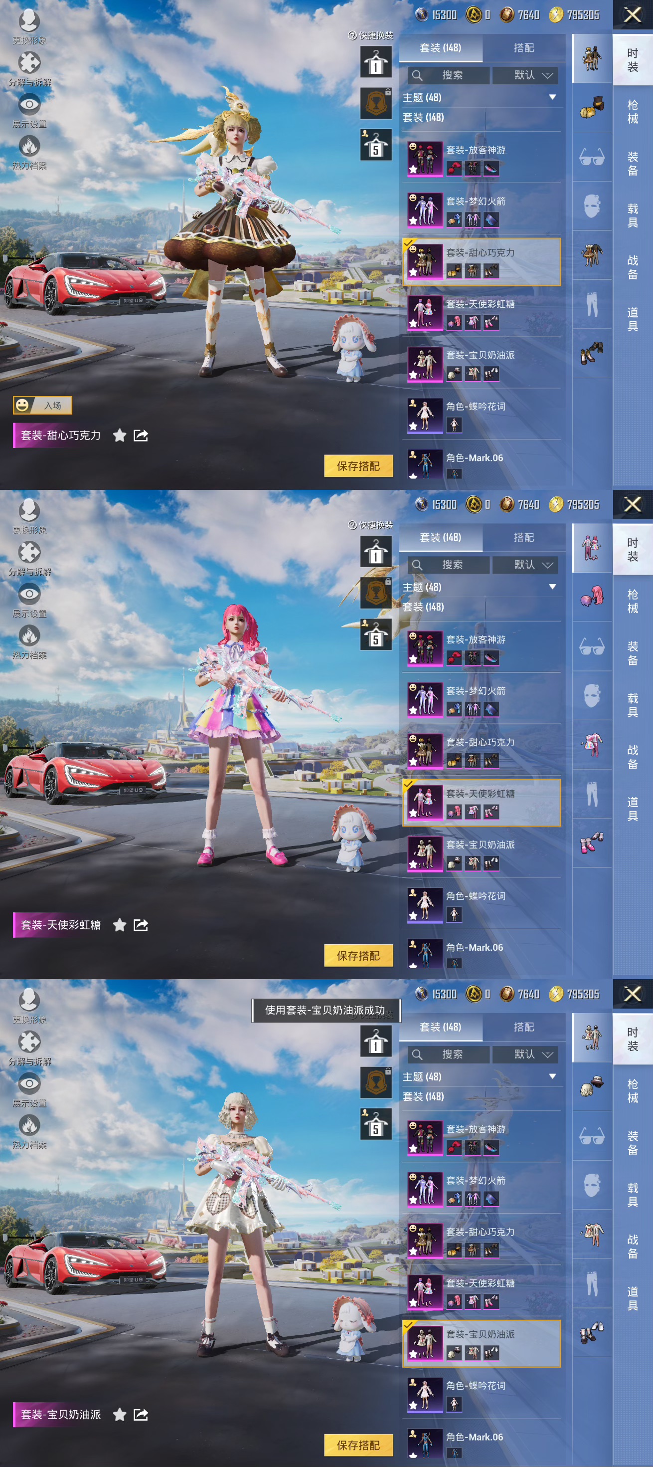 HPCMW3424898和平精英账号详情图9 HPCMW3424898和平精英账号详情图9