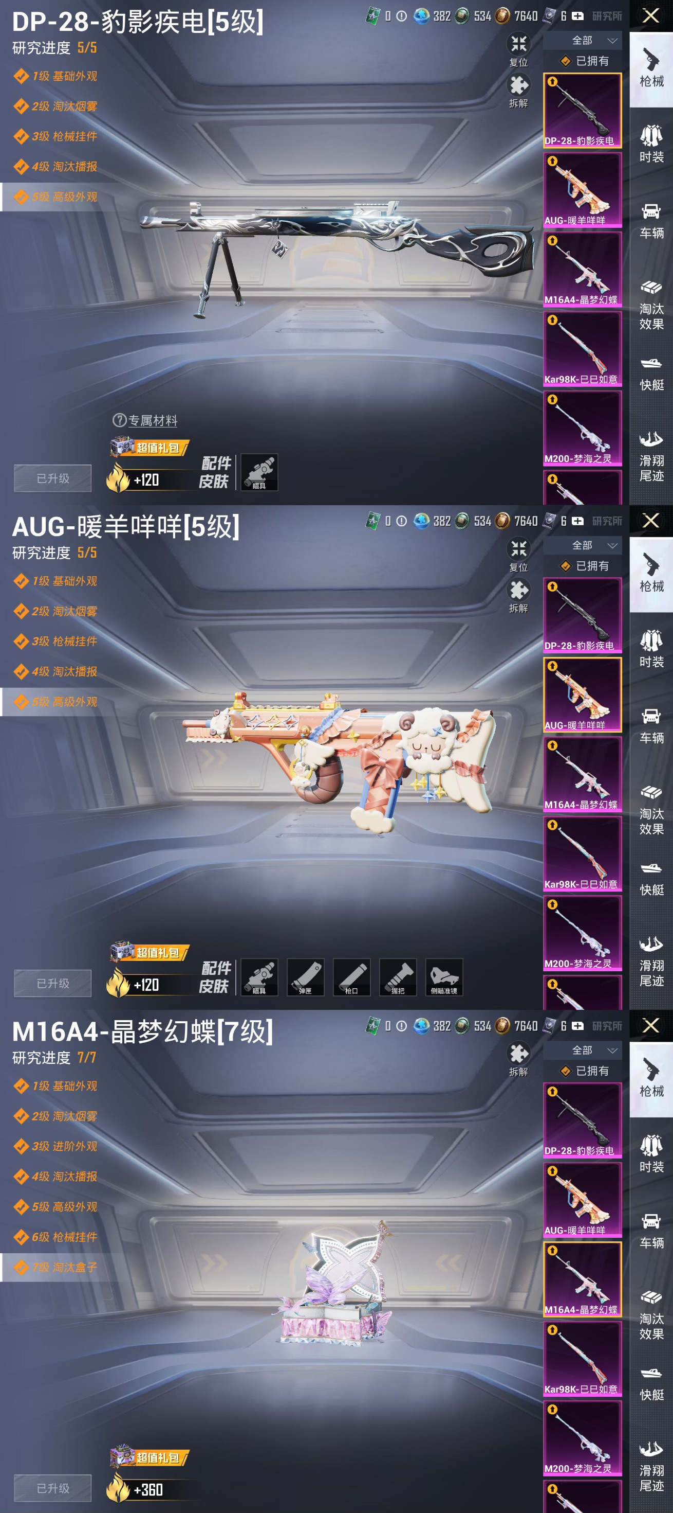 HPCMW3424898和平精英账号详情图11 HPCMW3424898和平精英账号详情图11