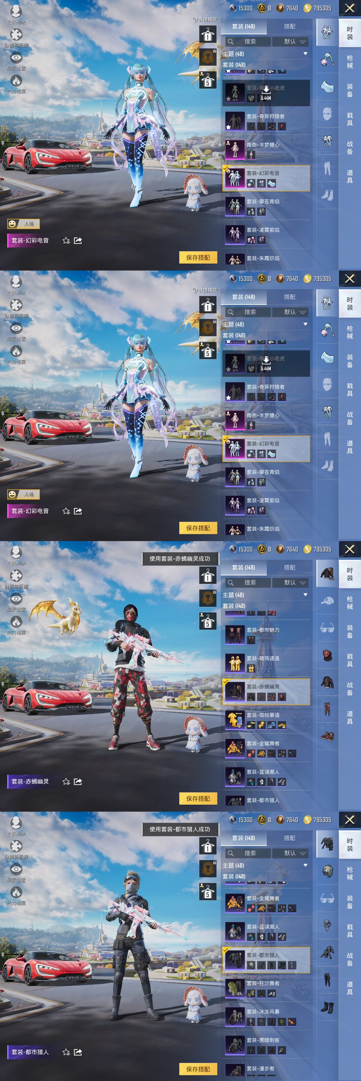 HPCMW3424898和平精英账号详情图10 HPCMW3424898和平精英账号详情图10