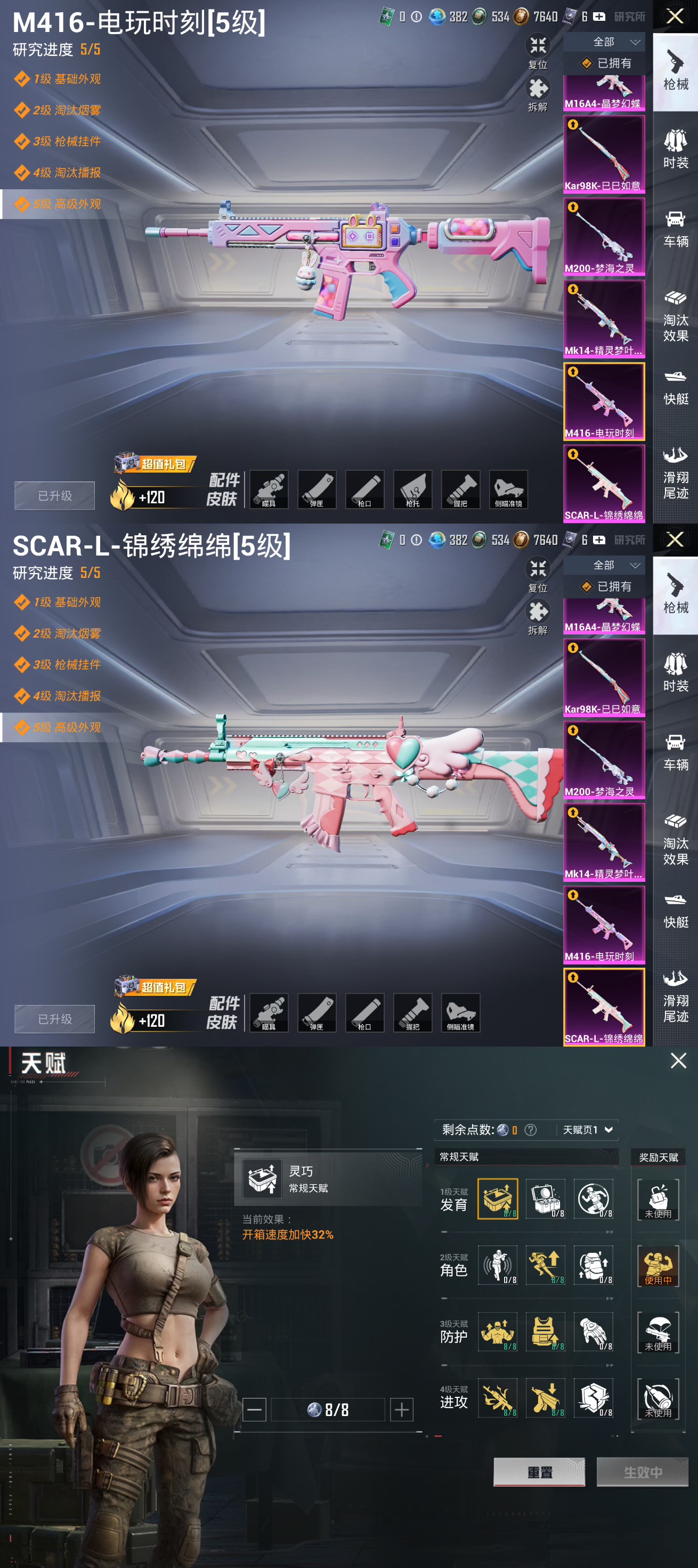 HPCMW3424898和平精英账号详情图13 HPCMW3424898和平精英账号详情图13