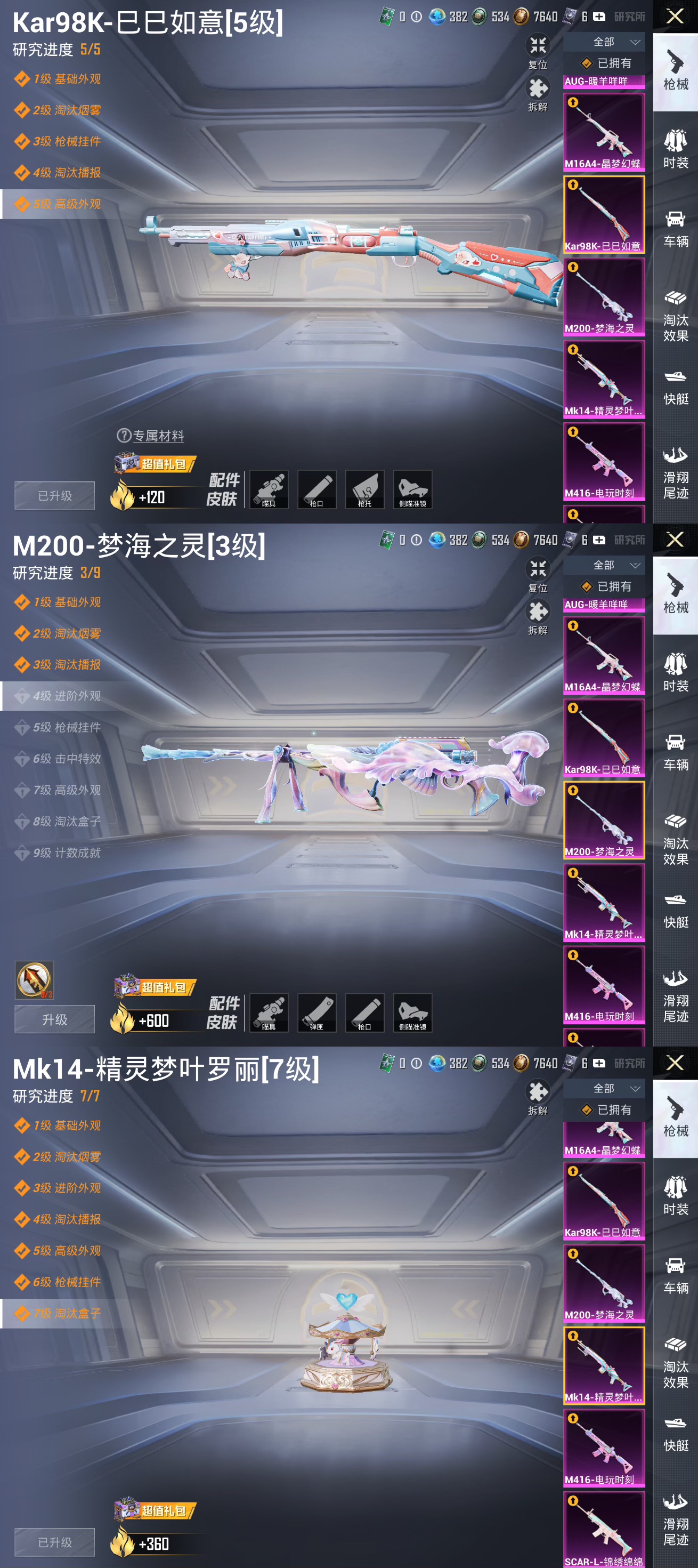 HPCMW3424898和平精英账号详情图12 HPCMW3424898和平精英账号详情图12