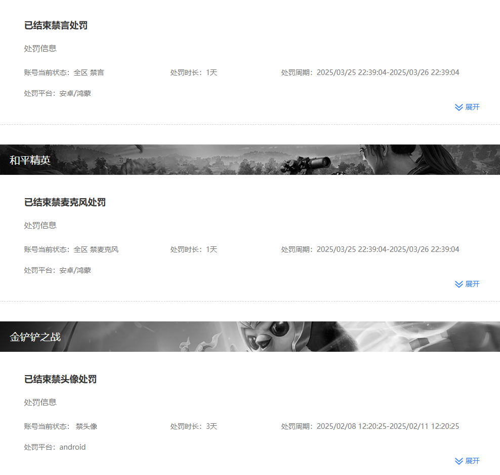 HPCMW3424898和平精英账号详情图15 HPCMW3424898和平精英账号详情图15