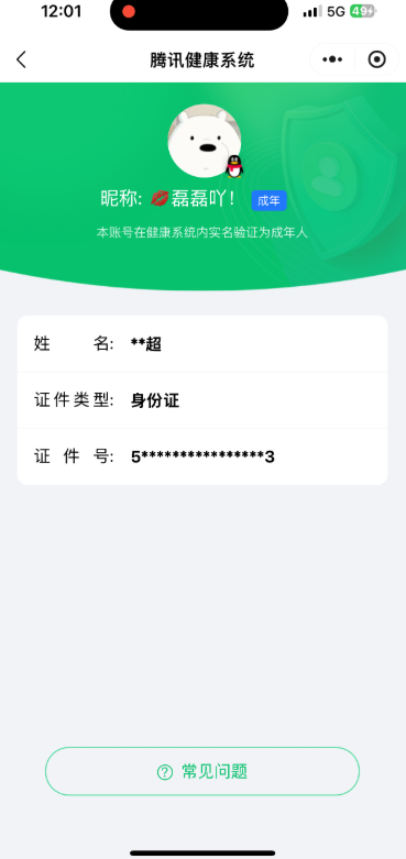 HPCMW3424898和平精英账号详情图16 HPCMW3424898和平精英账号详情图16