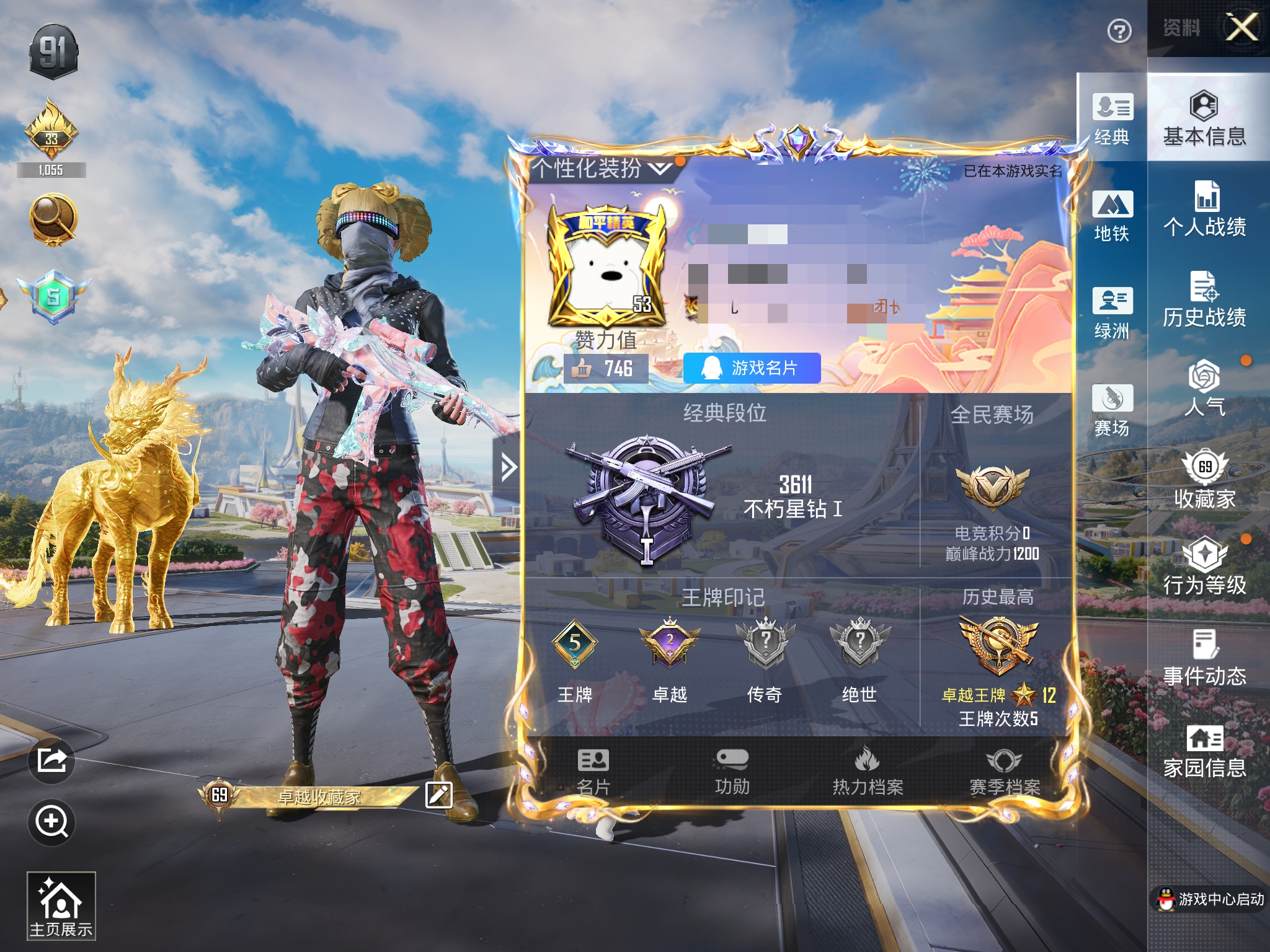 和平精英账号苹果QQ4载具-148套装-185枪皮-XS1039+ 【高氪素材号】苹果Q-3稀有3载具20粉装8特效枪1