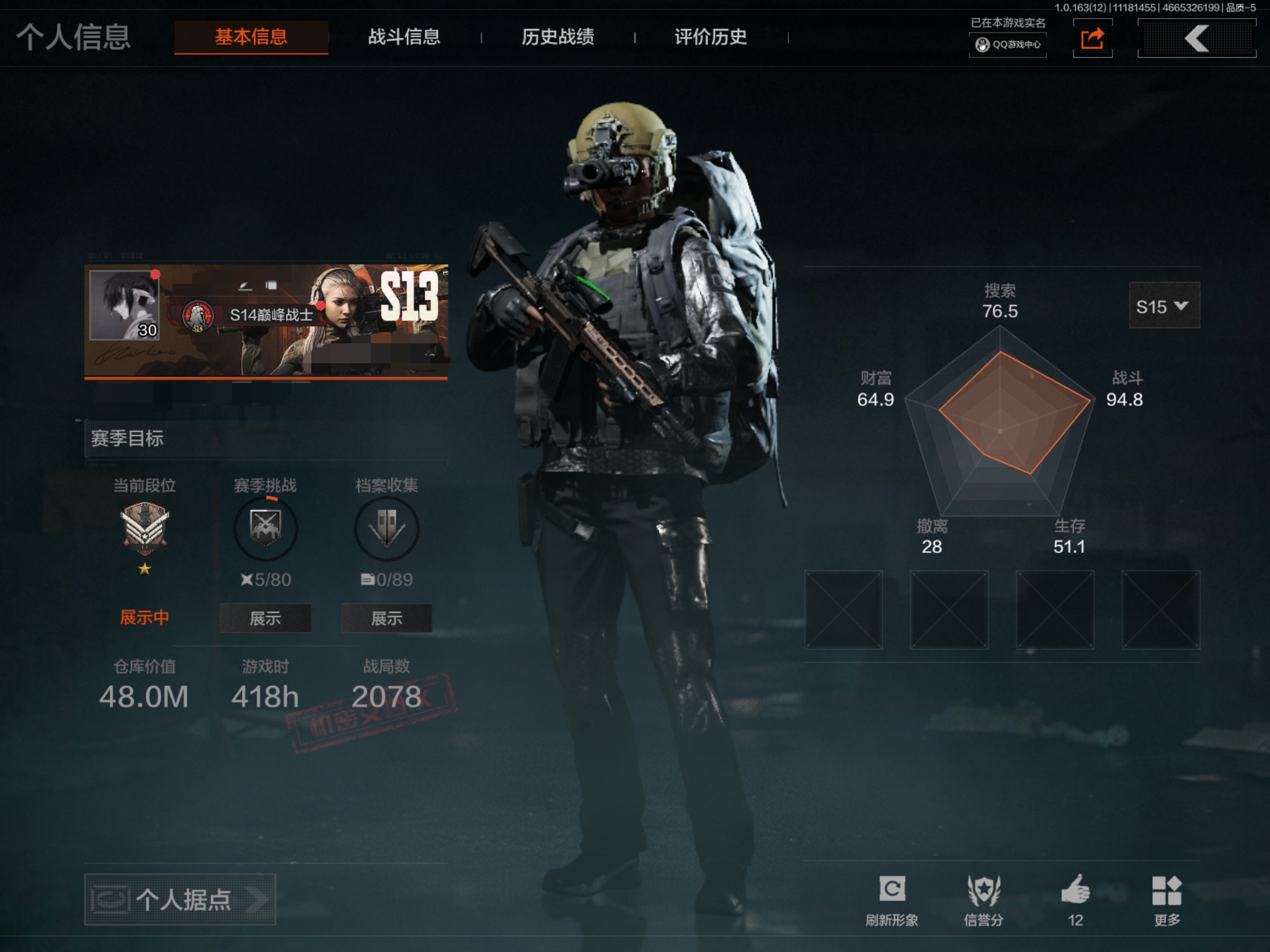 暗区突围账号苹果QQXXTM219+安卓Q-等级30-仓库价值48M-科恩币0 现金库存22M 【刀皮】 赢家匕首 【套