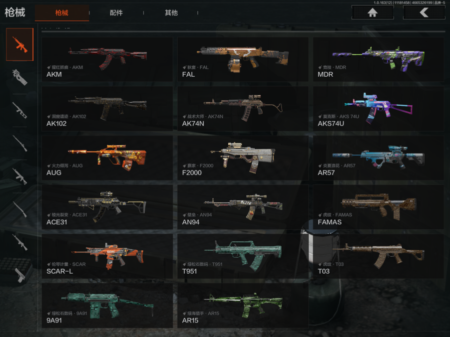 AQCMW316441暗区突围账号详情图6