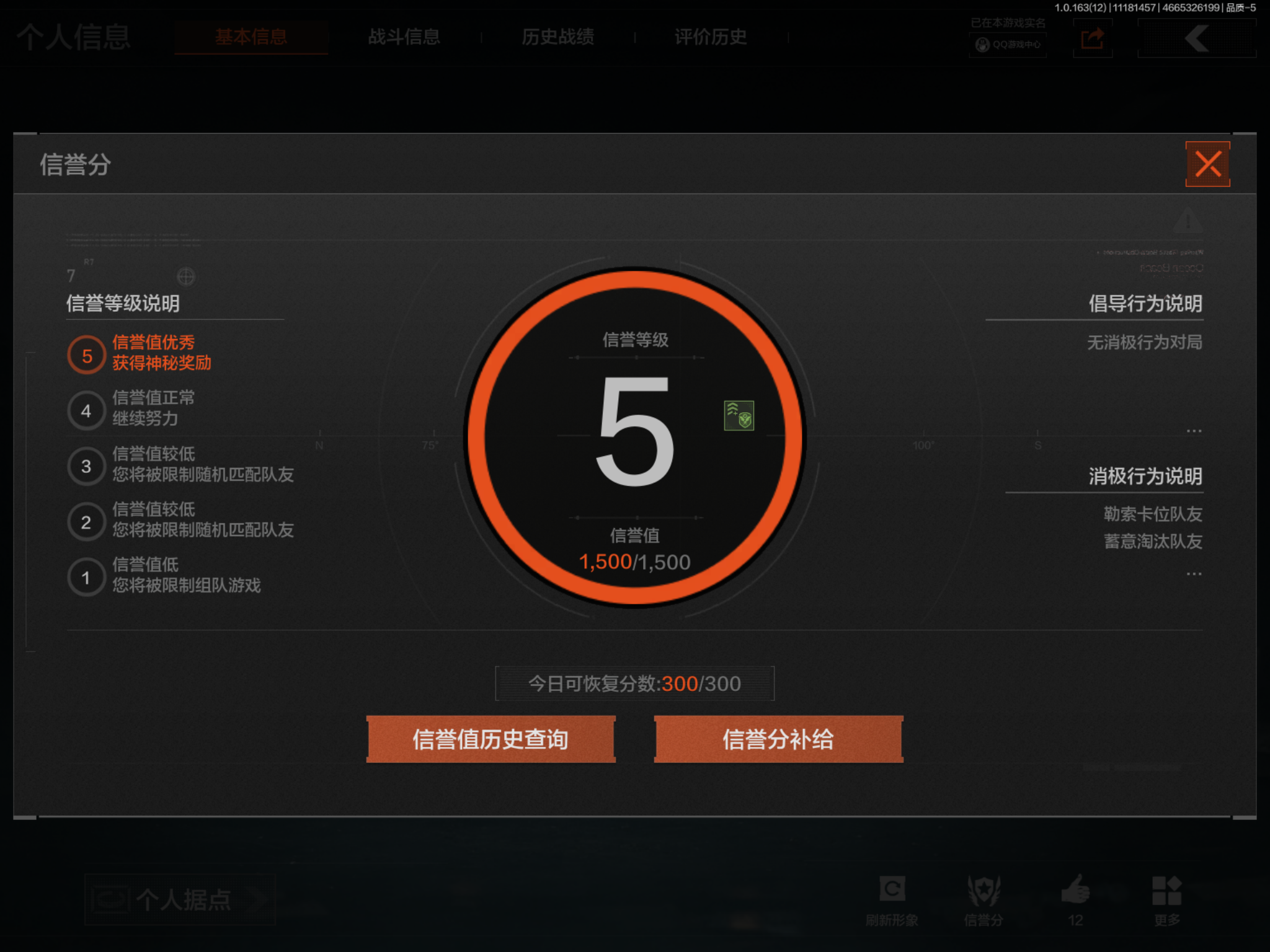 AQCMW316441暗区突围账号详情图2