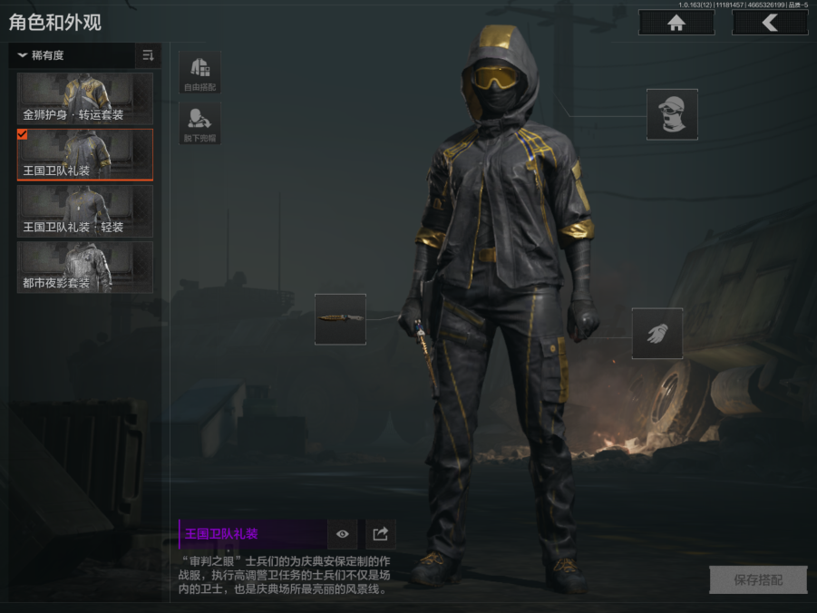 AQCMW316441暗区突围账号详情图4