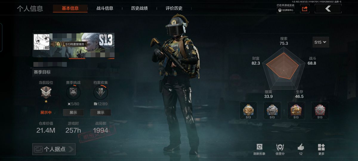 暗区突围账号安卓QQXXTM220+安卓Q-等级30-仓库价值21M-科恩币 【刀皮】 赢家匕首 【枪皮】 旧王圣谕·QBZ191 棱光裂变·QBU191 