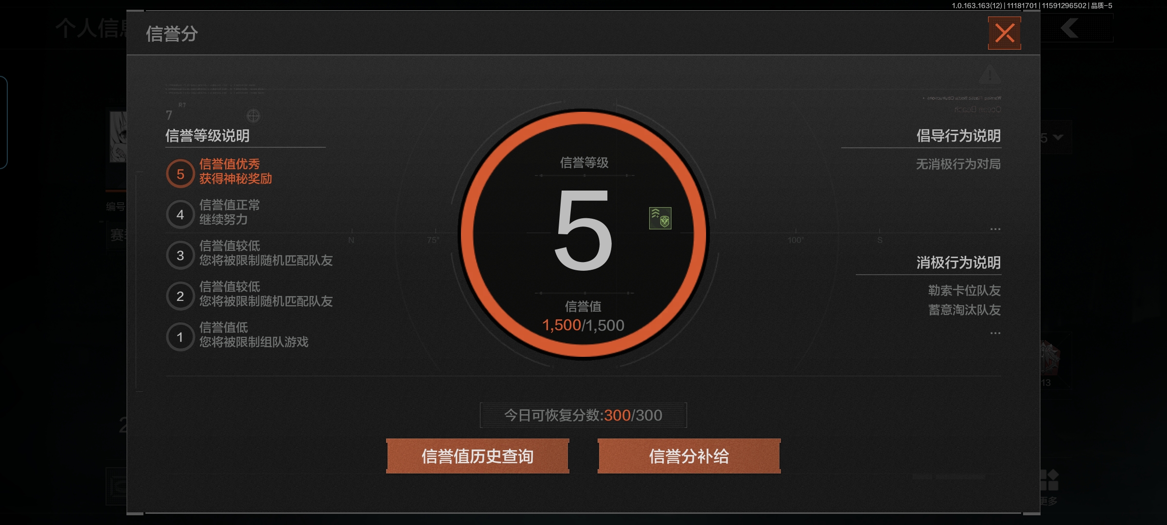 AQCMW314149暗区突围账号详情图2