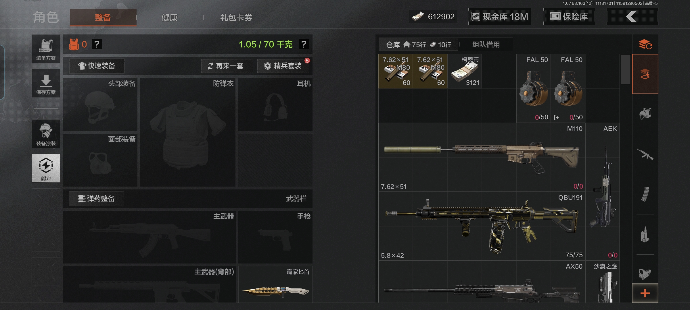 AQCMW314149暗区突围账号详情图3