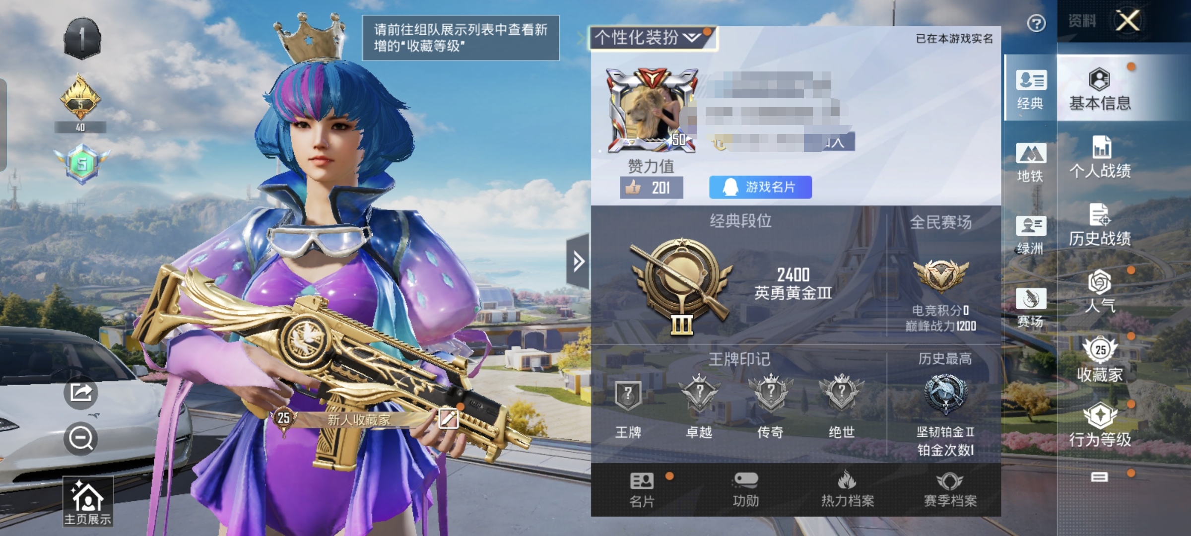 和平精英账号安卓QQXS1042+ 【1载具2粉装】安卓Q-1载具2粉装6热门35套装52枪皮 17935热力值 历史坚