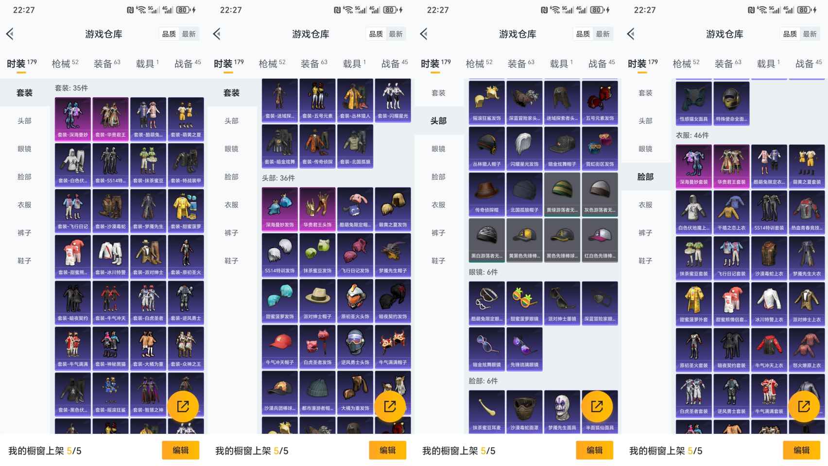 HPQM3415749和平精英账号详情图4 HPQM3415749和平精英账号详情图4