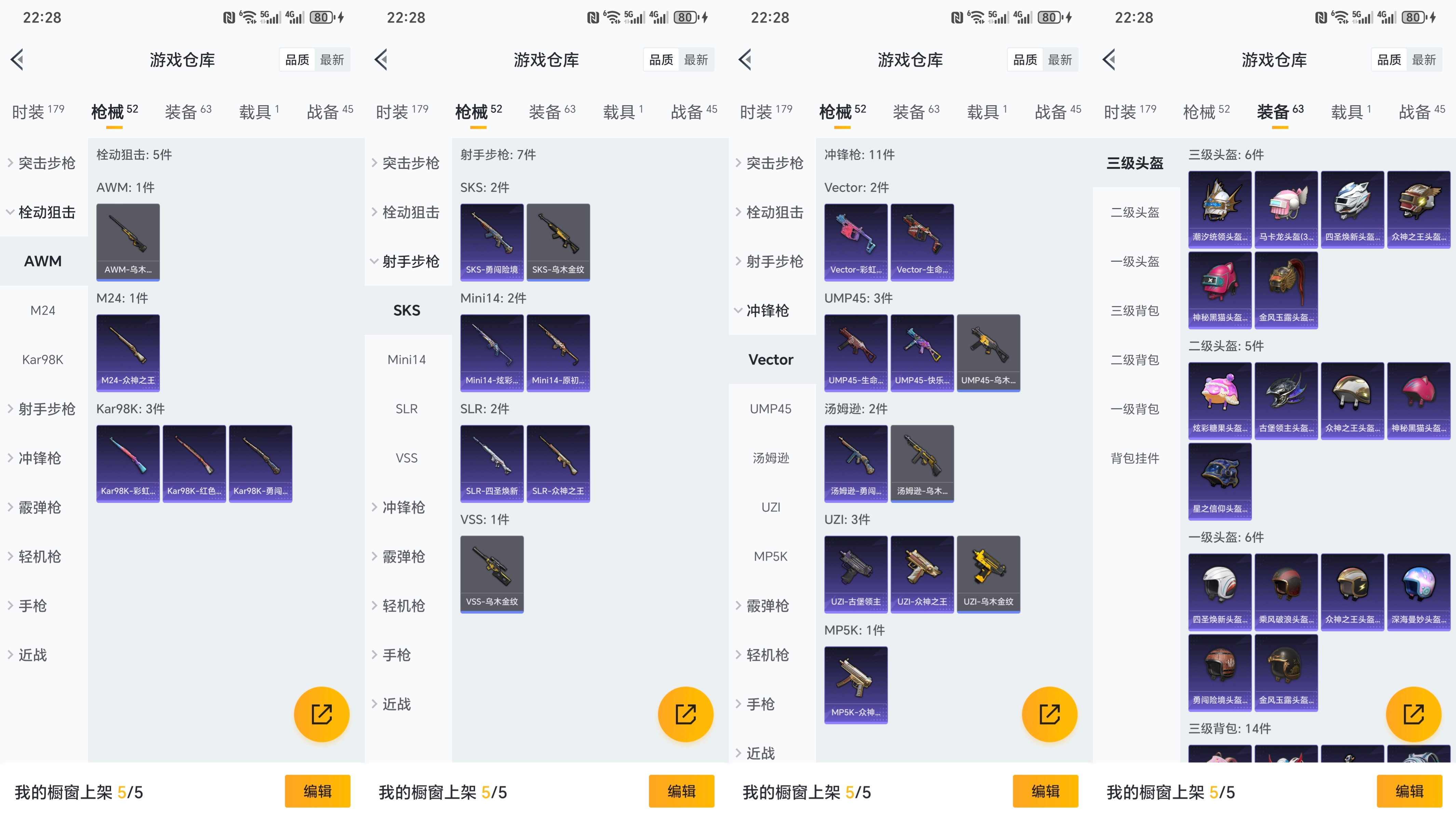 HPQM3415749和平精英账号详情图6 HPQM3415749和平精英账号详情图6