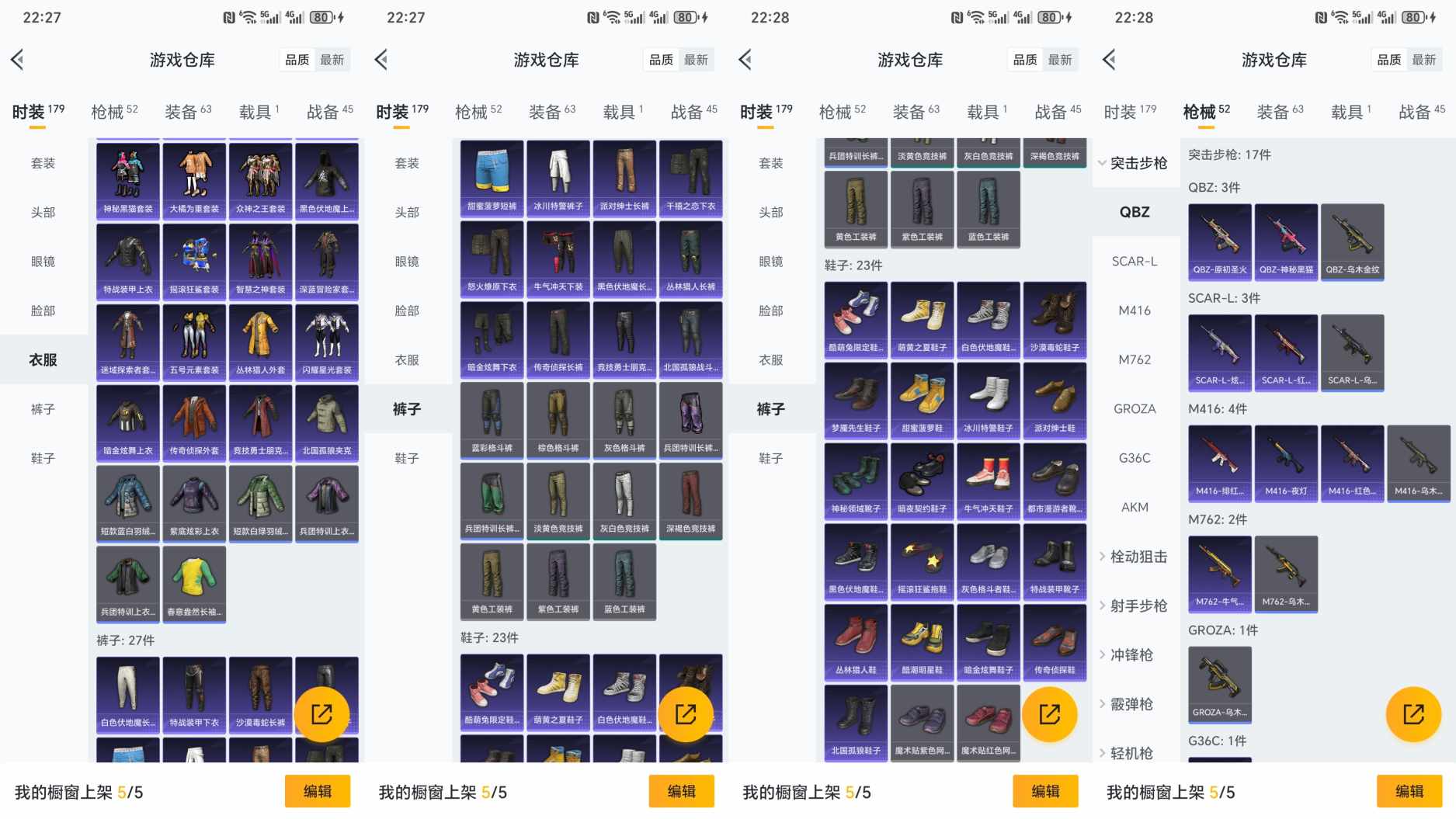 HPQM3415749和平精英账号详情图5 HPQM3415749和平精英账号详情图5