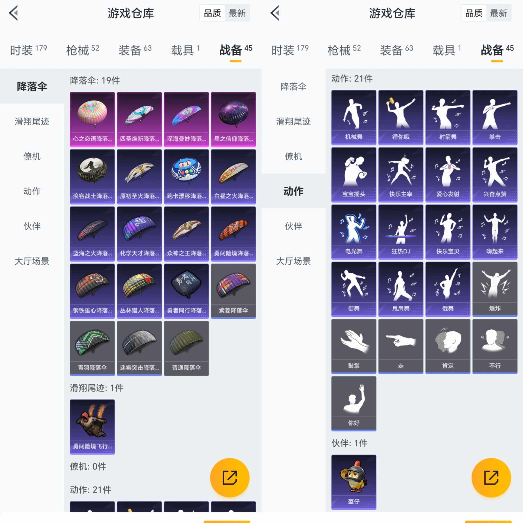 HPQM3415749和平精英账号详情图8 HPQM3415749和平精英账号详情图8