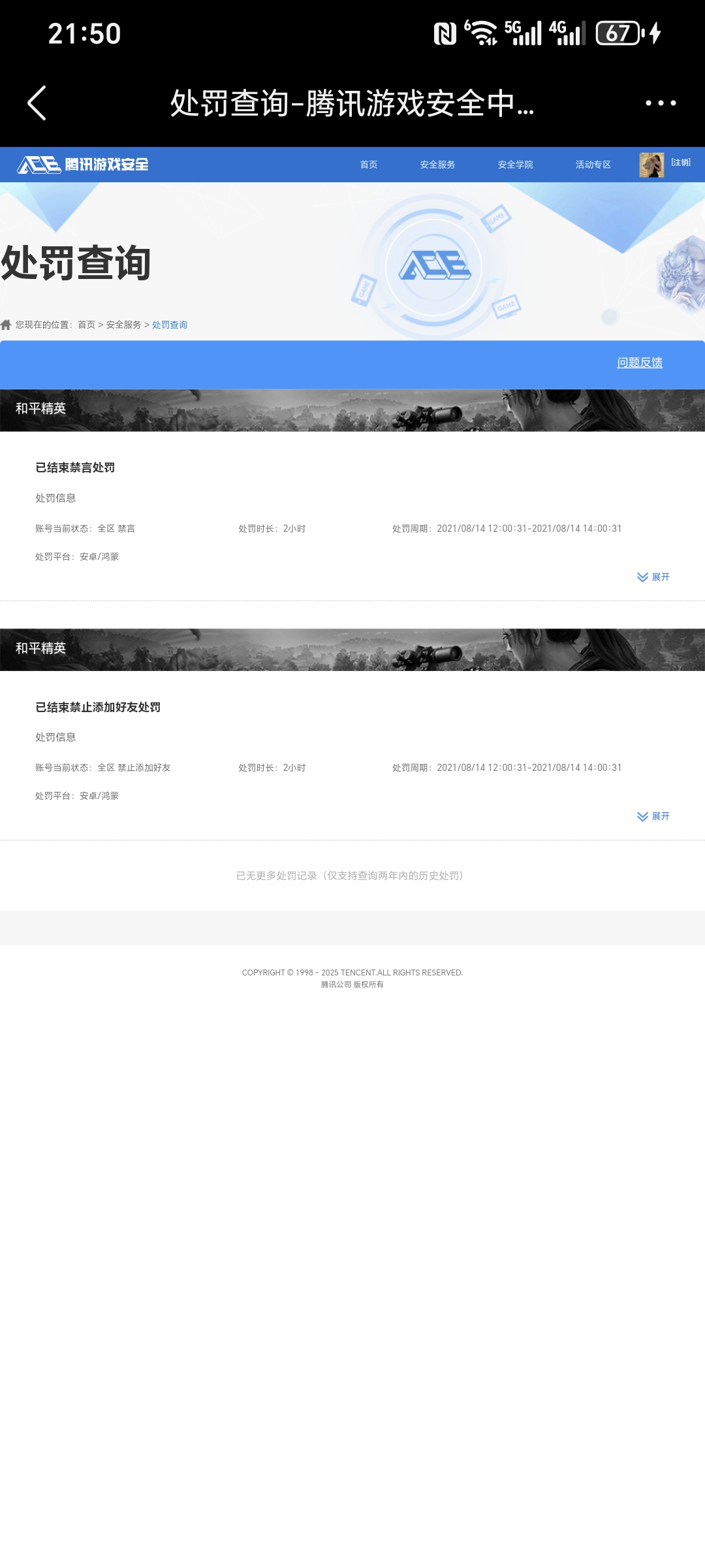HPQM3415749和平精英账号详情图10 HPQM3415749和平精英账号详情图10