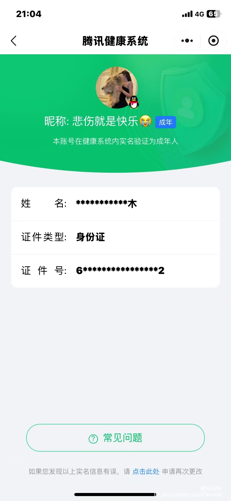 HPQM3415749和平精英账号详情图11 HPQM3415749和平精英账号详情图11