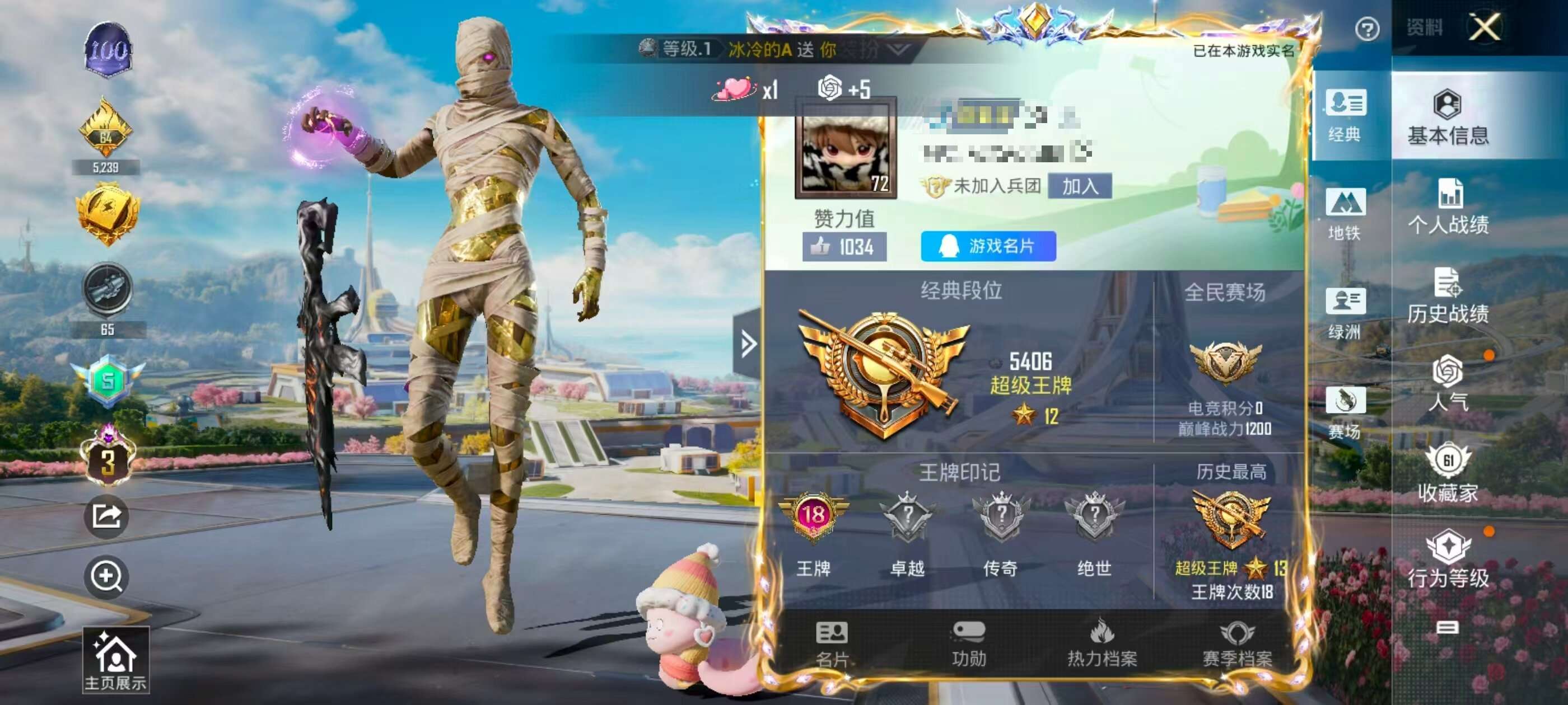 HPCMW3424695和平精英账号详情图3 HPCMW3424695和平精英账号详情图3