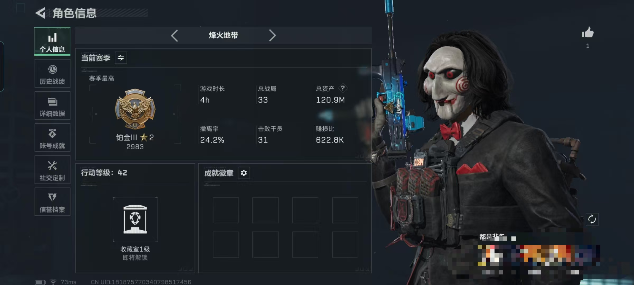 SJZQM380445三角洲行动账号详情图4