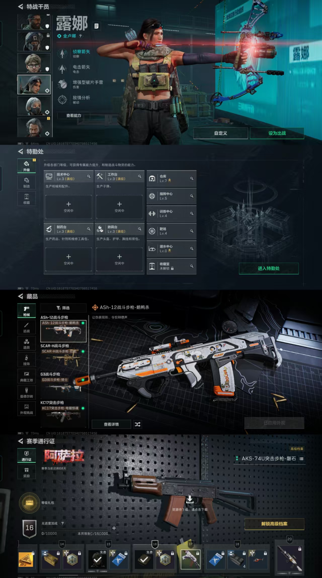 SJZQM380445三角洲行动账号详情图5