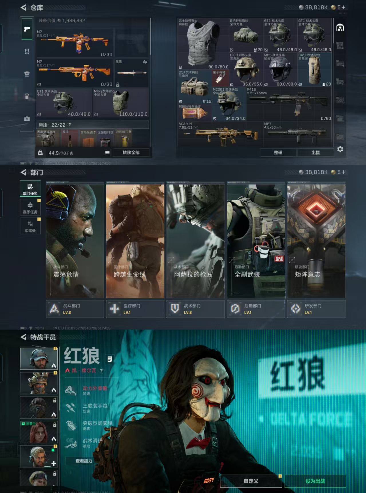 SJZQM380445三角洲行动账号详情图6