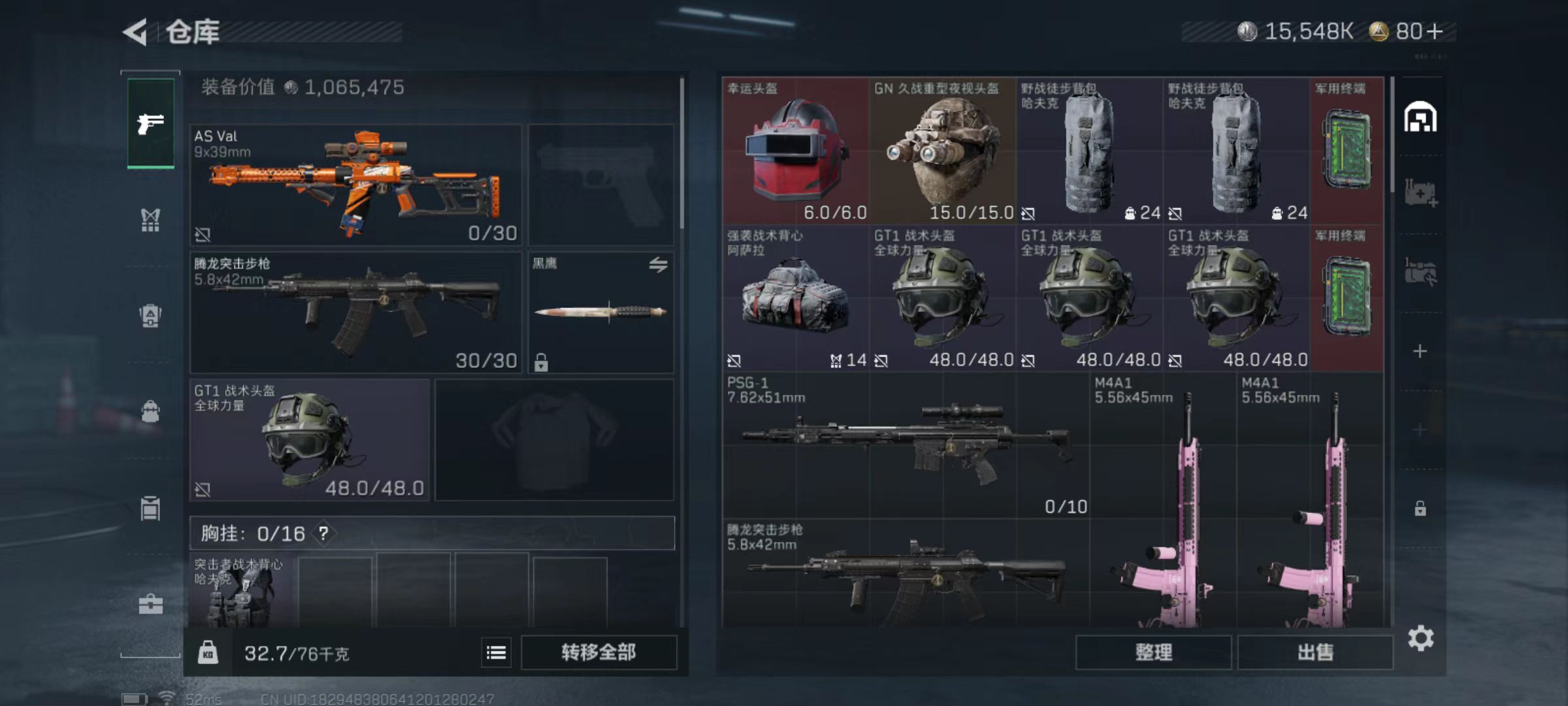 SJZCMW395775三角洲行动账号详情图3