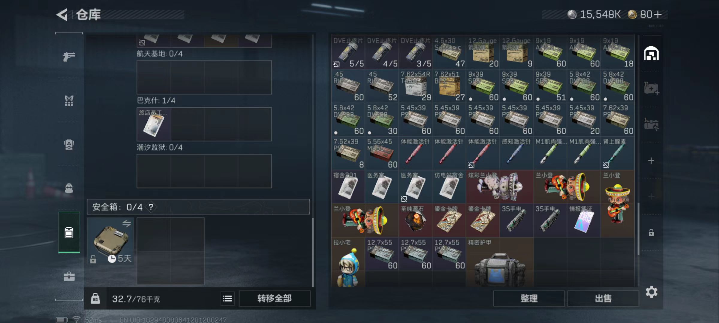 SJZCMW395775三角洲行动账号详情图5