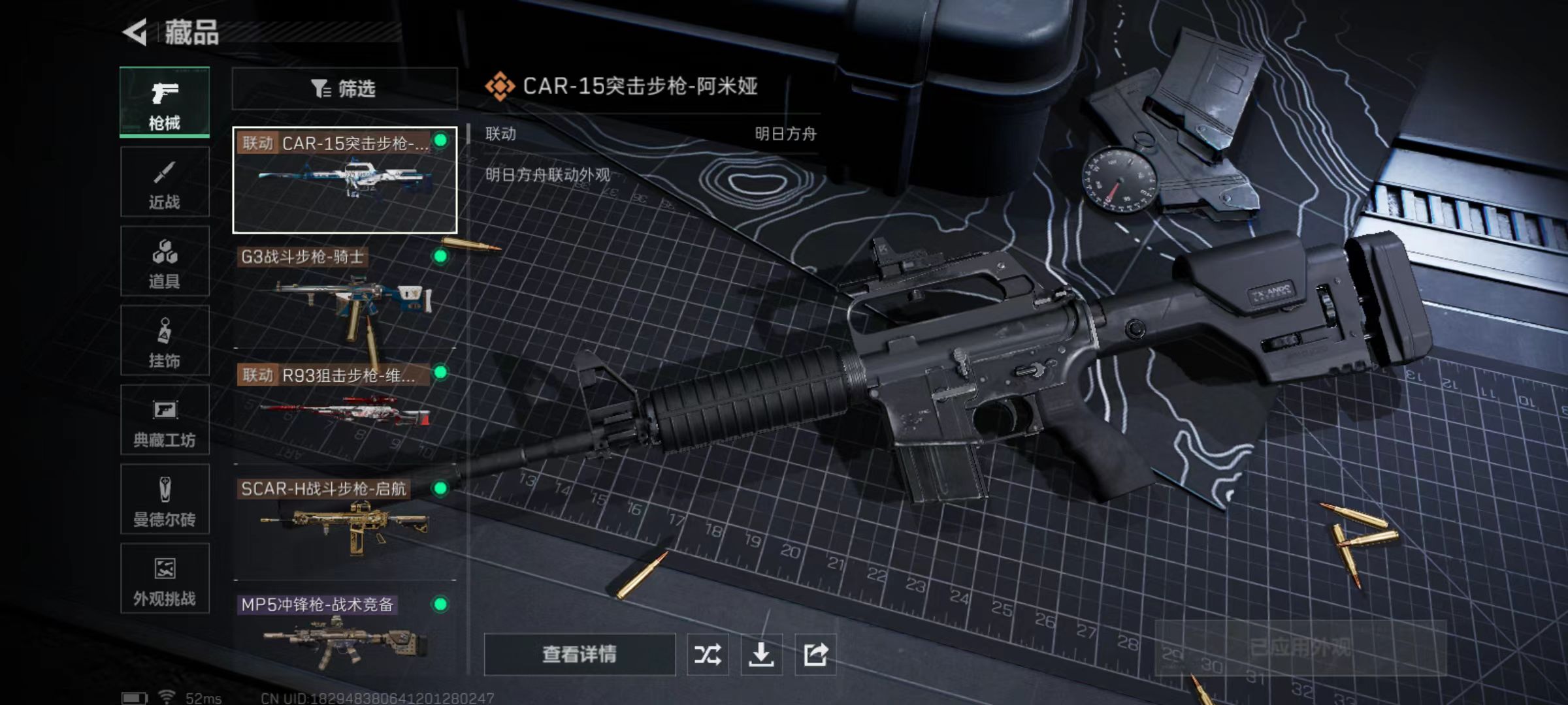 SJZCMW395775三角洲行动账号详情图8