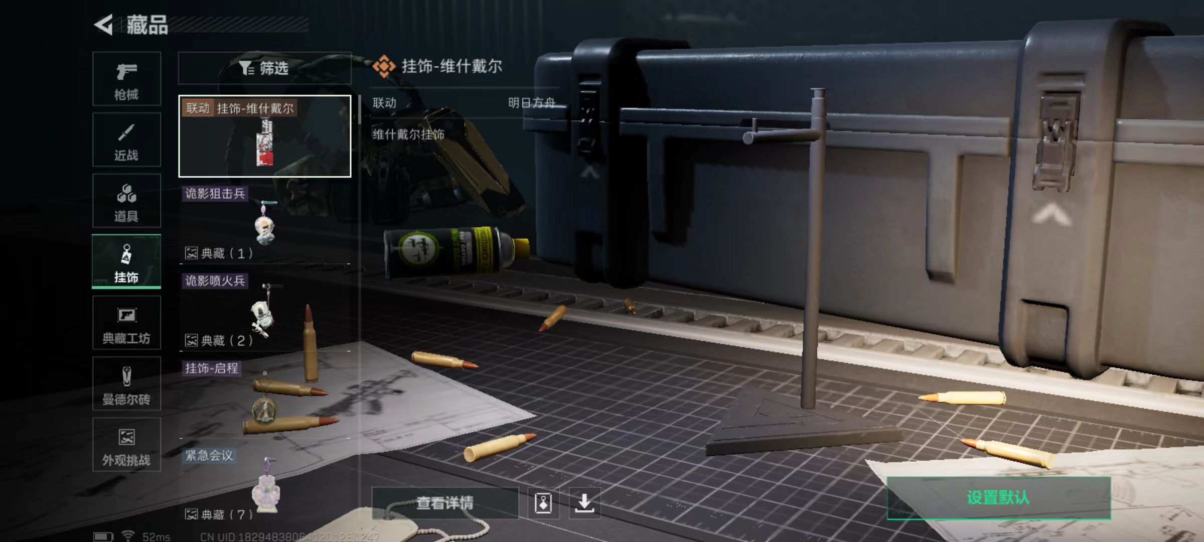 SJZCMW395775三角洲行动账号详情图11