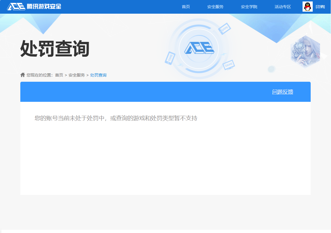 SJZCMW395775三角洲行动账号详情图14