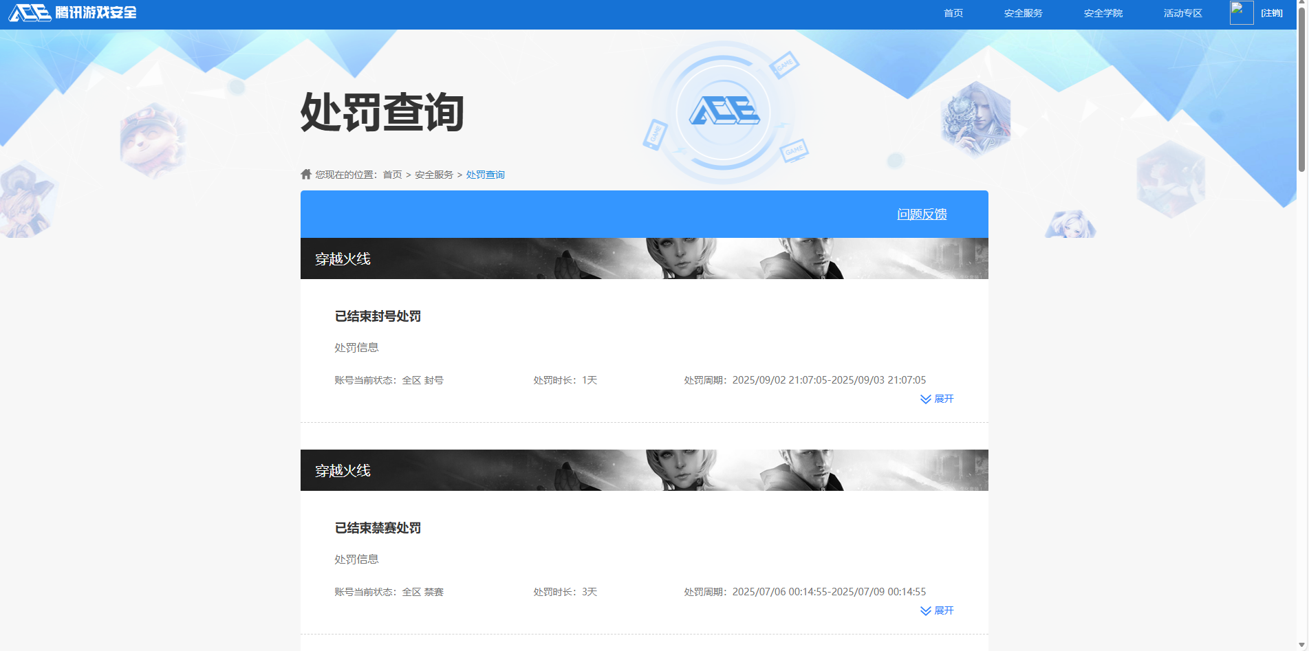 CFCMW372713穿越火线账号详情图5 CFCMW372713穿越火线账号详情图5