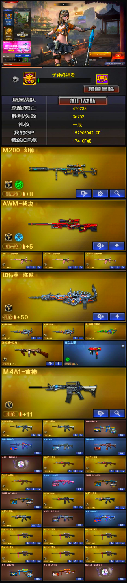 穿越火线账号东部战区上海一区DYCF050【等级】102【区服】上海一区【VIP】9【段位】新锐1【英雄角色】2【英雄武器】89