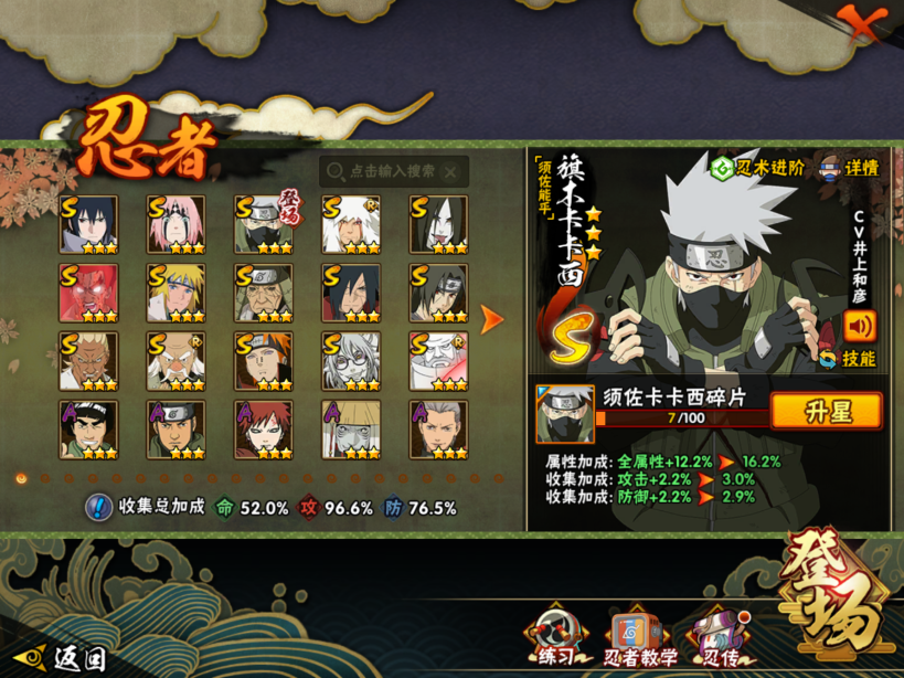 HYQM337789火影忍者账号详情图4 HYQM337789火影忍者账号详情图4