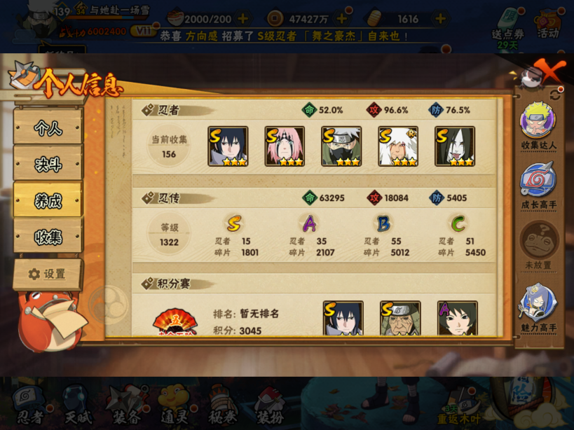 HYQM337789火影忍者账号详情图5 HYQM337789火影忍者账号详情图5